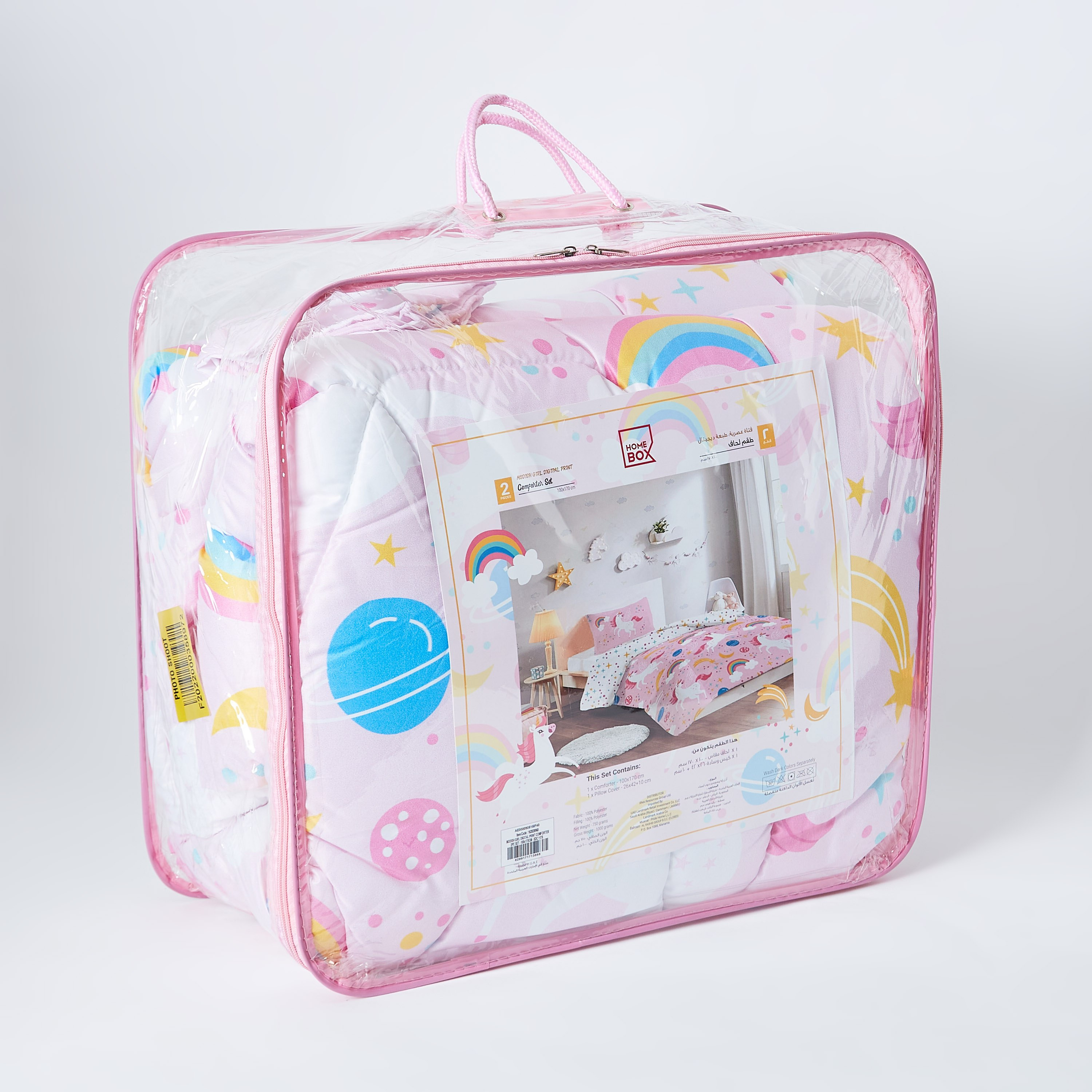 طقم لحاف كامل من قطعتين من موديش - 100x170 سم-hbxhomeware-hbxkidsandyouth-image-6