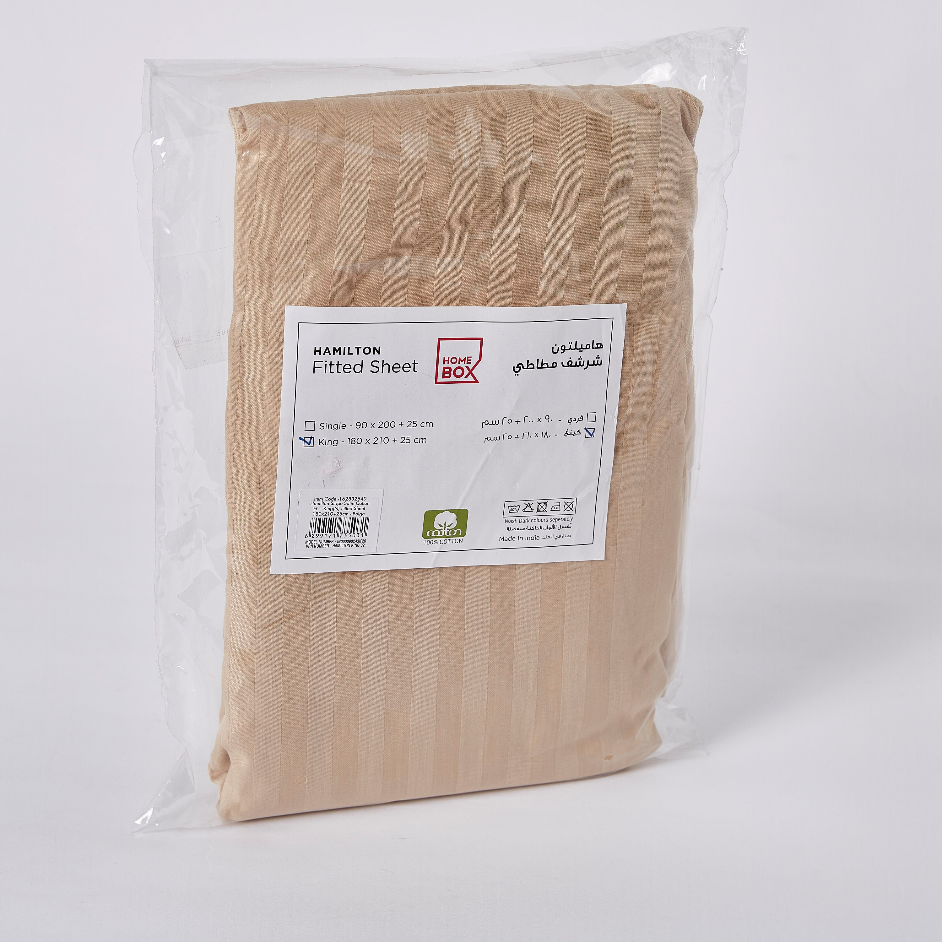 شرشف مطاطي كينج مخطط ستان قطن من هاميلتون - 180x210 سم-hbxhomeware-hbxbedroom-image-6