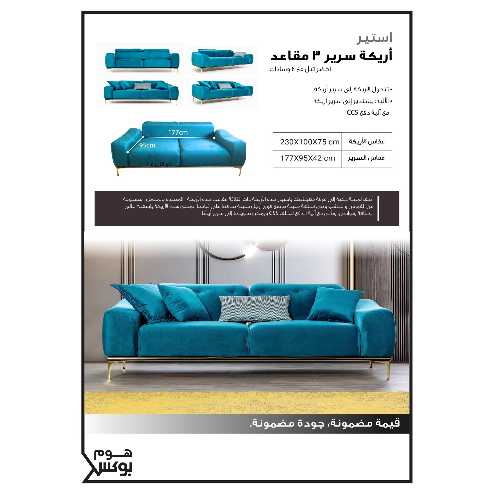 كنبة سرير مخمليّة 3 مقاعد مع 4 وسائد من إيستر-hbxlivingroom-sofasandarmchairs-sofas-image-10