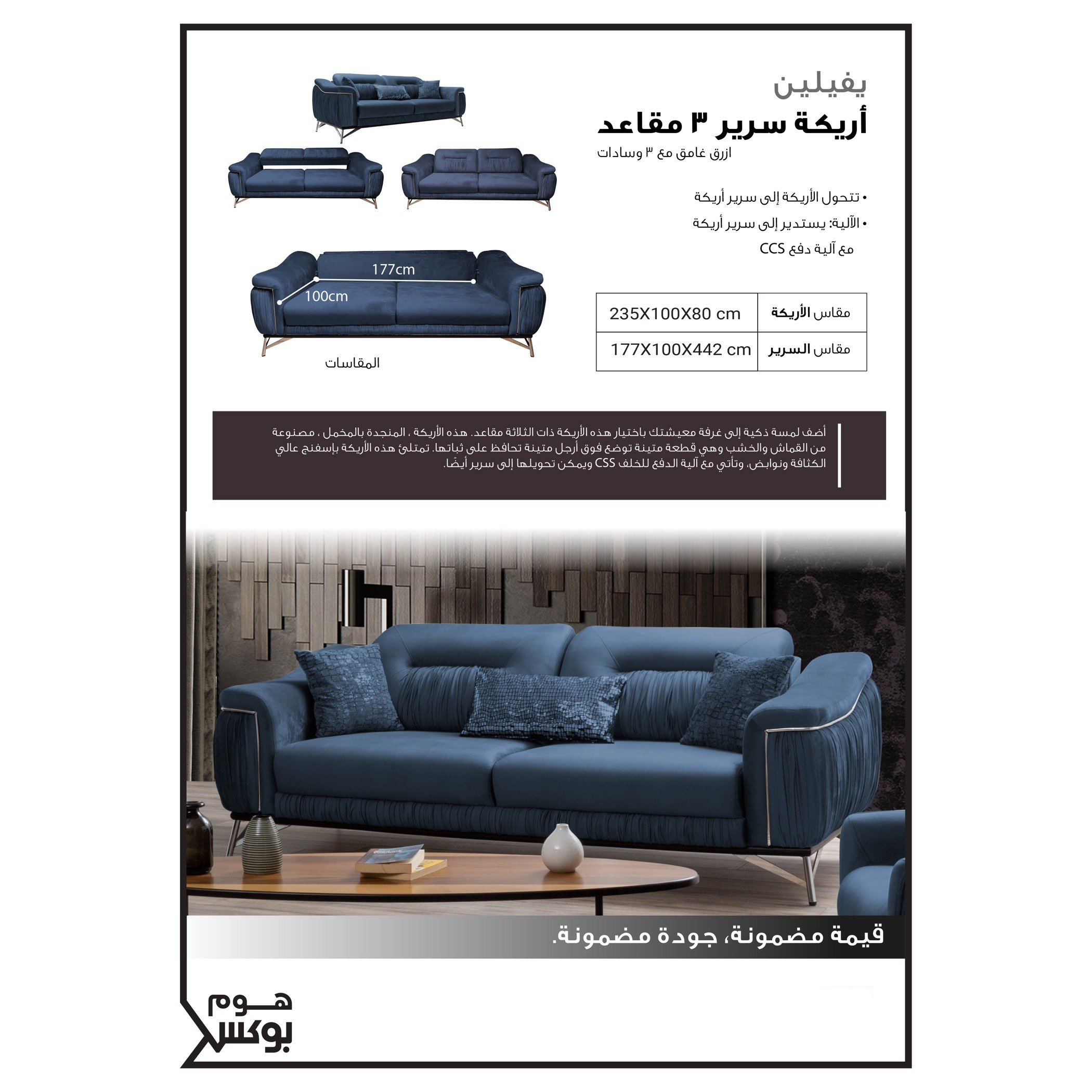 كنبة سرير مخمليّة 3 مقاعد مع 3 وسائد من إيفيلين-hbxlivingroom-sofasandarmchairs-sofas-image-12