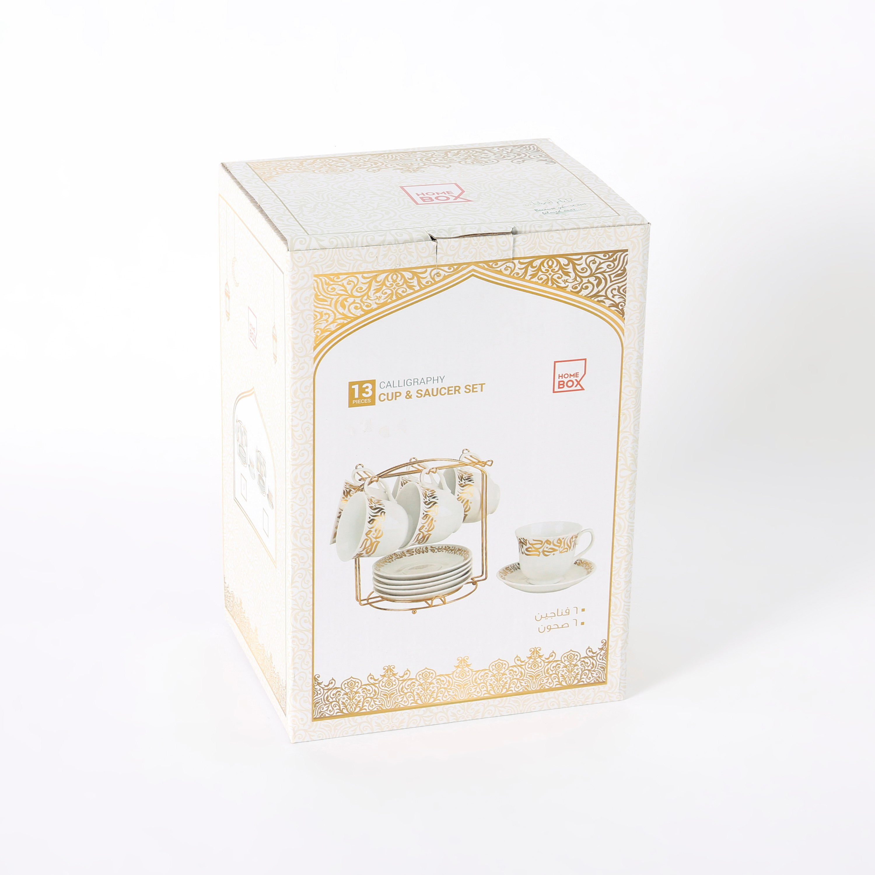 طقم فناجين وأطباق وحامل بطبعات كاليجرافي- من 13 قطعة-hbxhomeware-hbxkitchen-image-5