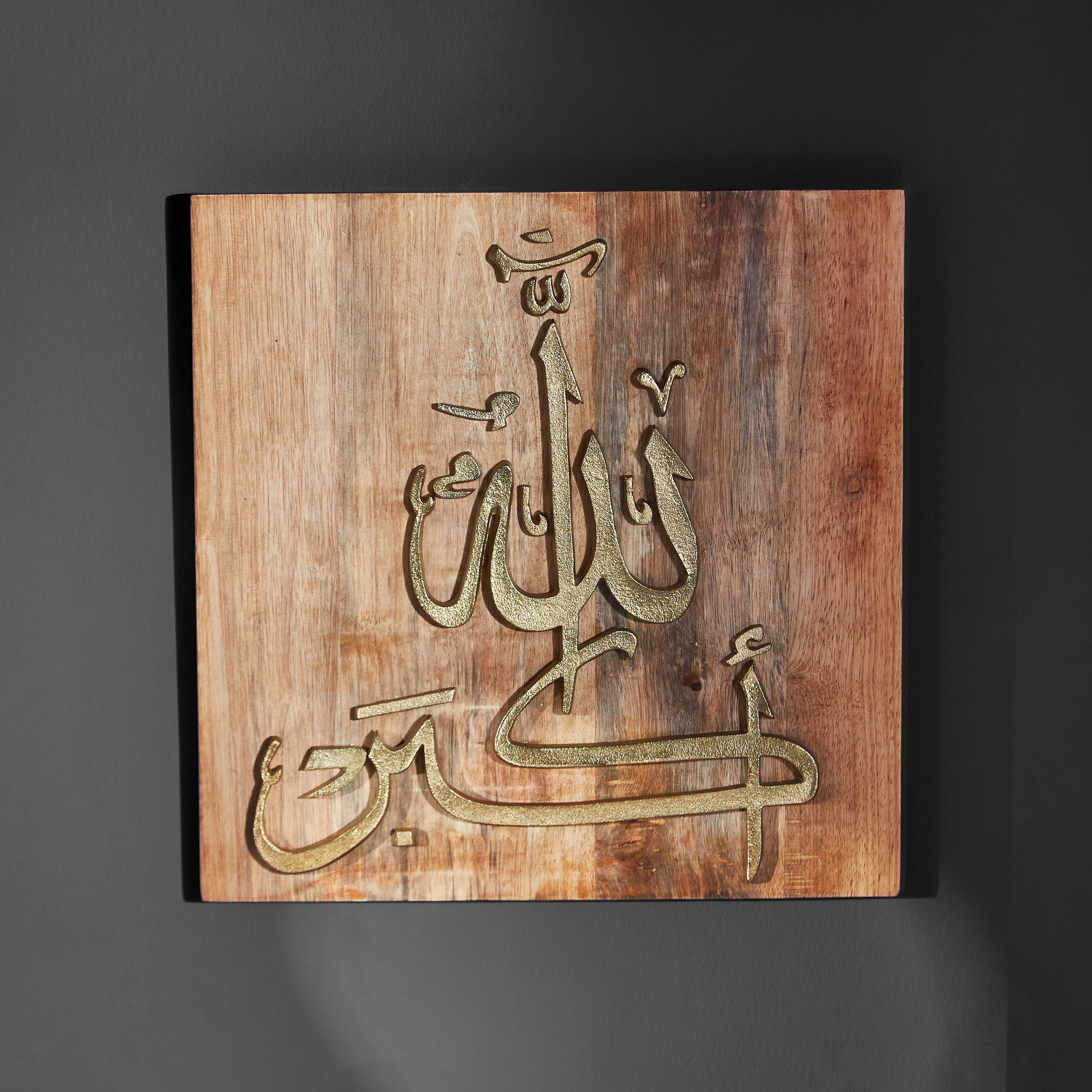 زينة حائط معدن بتصميم كاليجرافي من آفرين-hbxdiningroom-walldecor-wallart-image-1