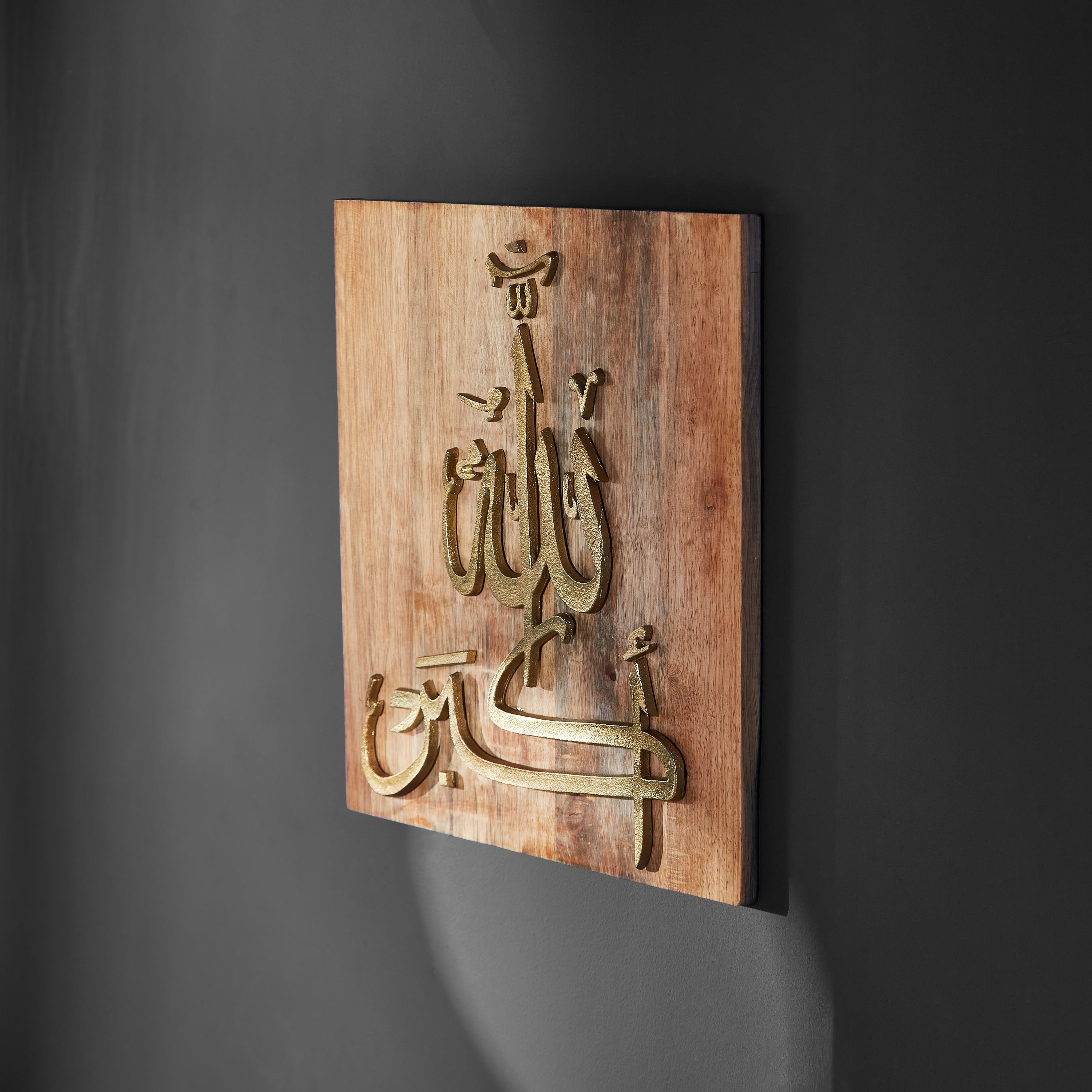 زينة حائط معدن بتصميم كاليجرافي من آفرين-hbxdiningroom-walldecor-wallart-image-2