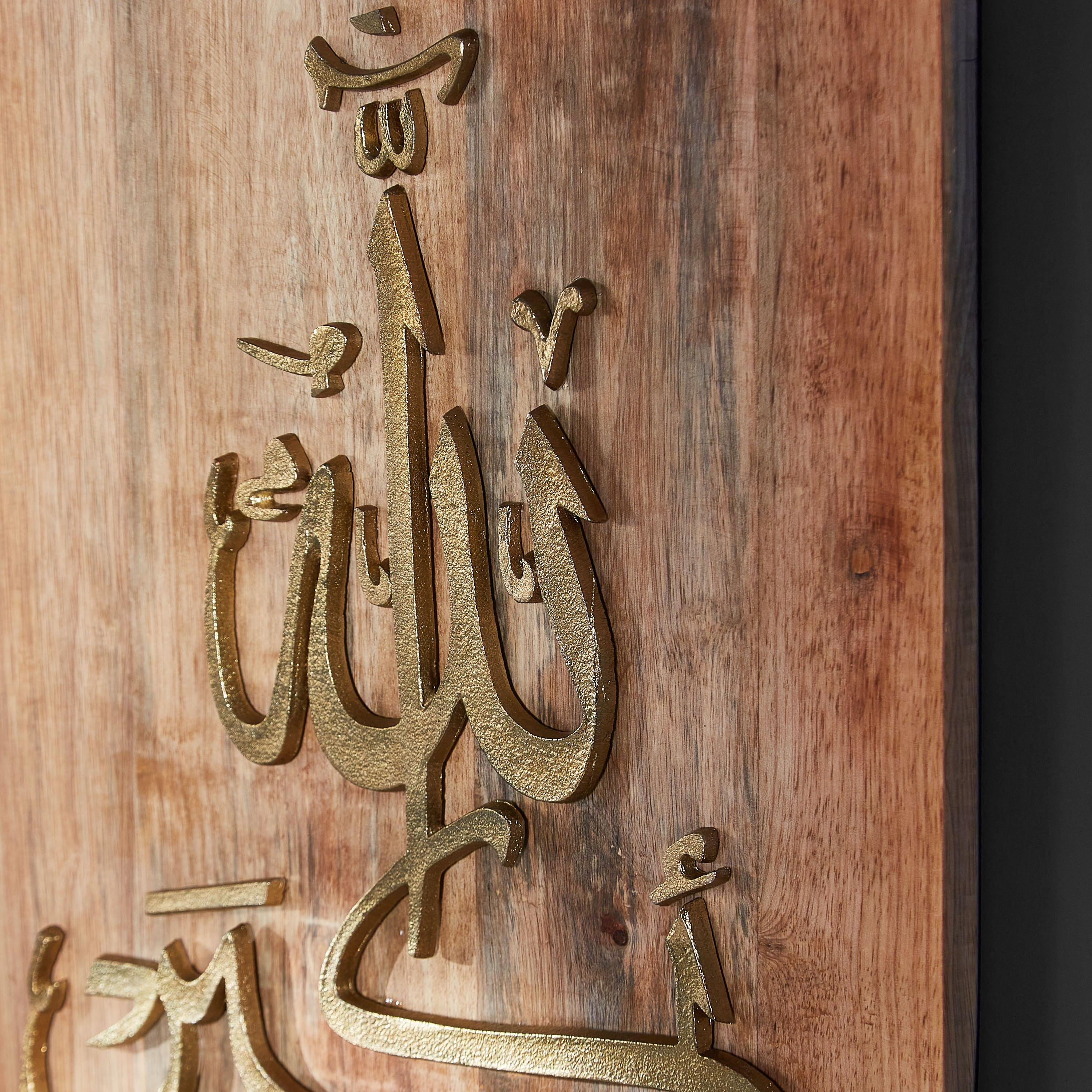 زينة حائط معدن بتصميم كاليجرافي من آفرين-hbxdiningroom-walldecor-wallart-image-3