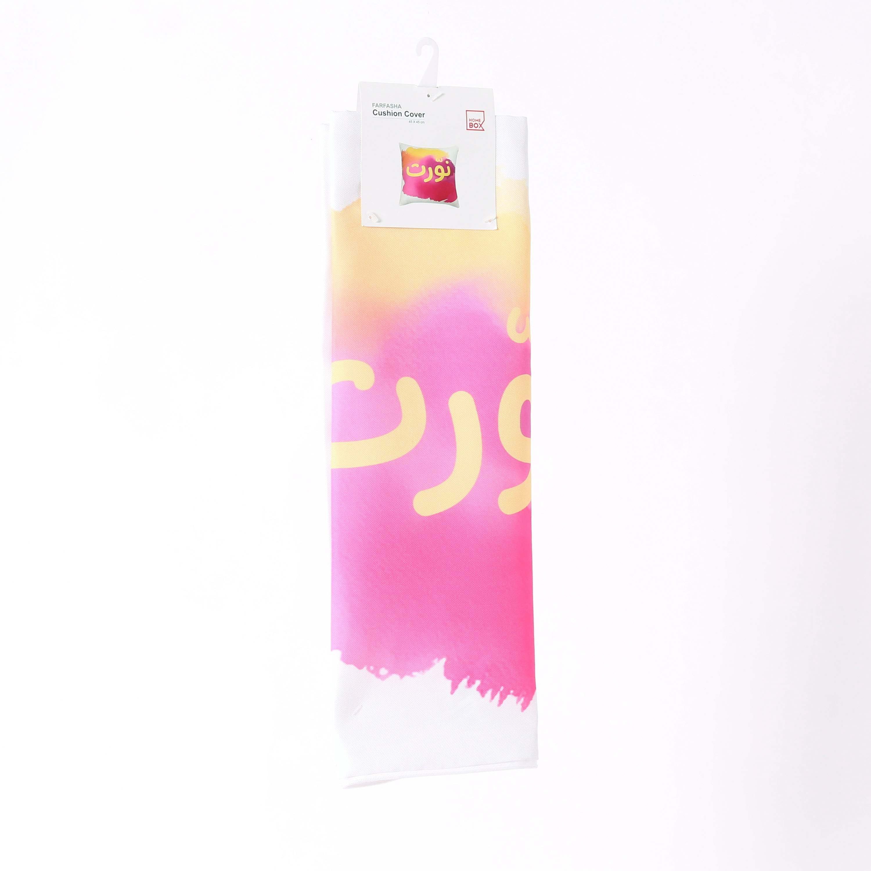 غطاء وسادة بطبعات دجيتال نورت من فرفشة - 45x45 سم-PROMO_HB_AE_B2G2_011025-image-5