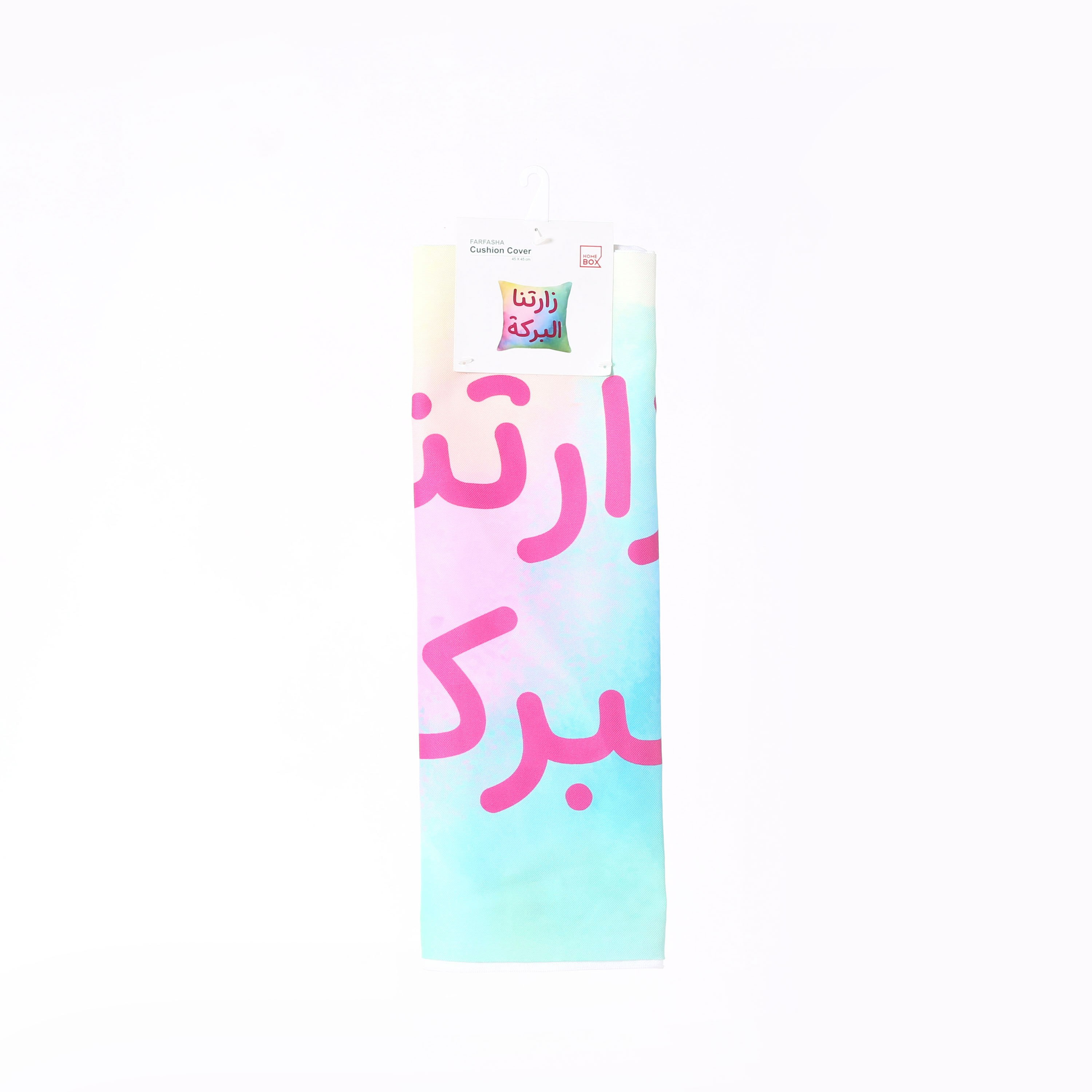 غطاء وسادة بطبعات ديجيتال بركة من فرفشة - 45x45 سم-hbxhomeware-cushionsandcovers-cushioncovers-image-5