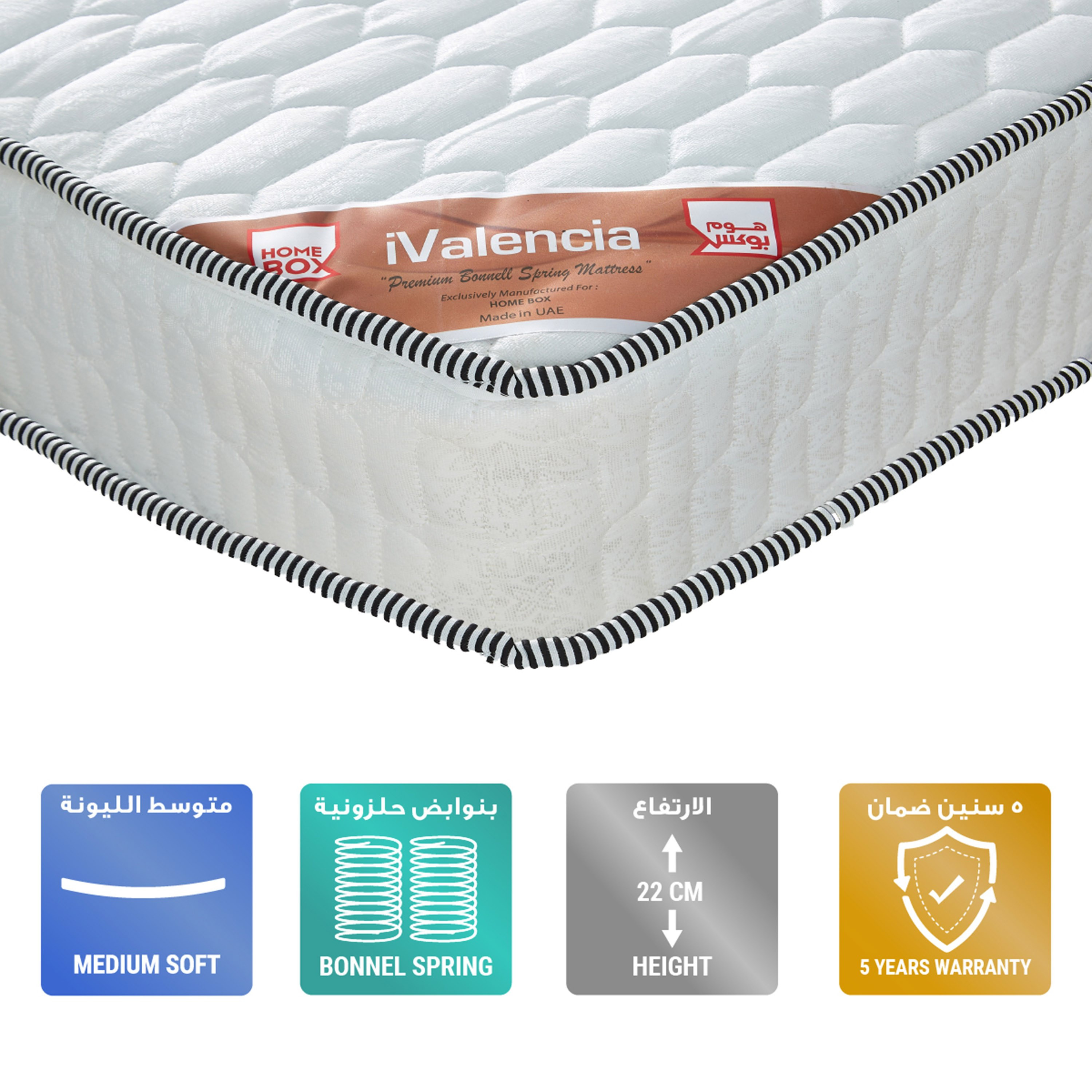 مرتبة كوين بنوابض حلزونيّة من آي فالنسيا - 150x200x22 سم-hbxbedroom-mattresses-queen-image-1