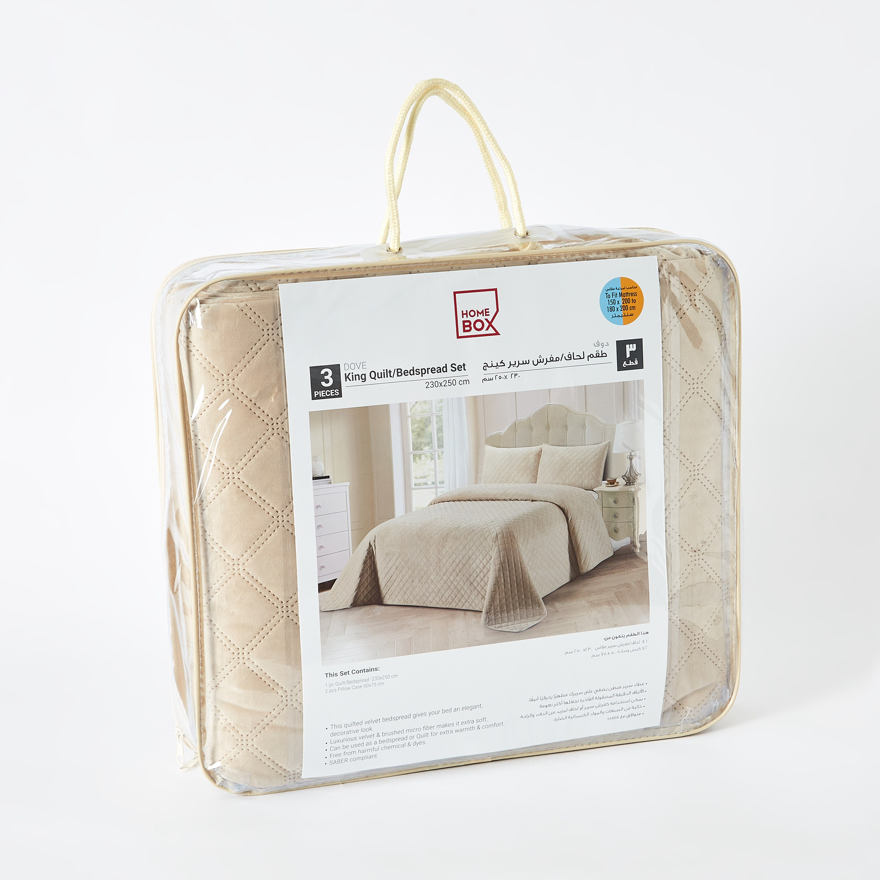 طقم مفرش سرير كينج مبطّن مخملي 3 قطع من دوف - 230x250 سم-hbxdecorandfurnishings-bedding-bedspreadsandquilts-image-6