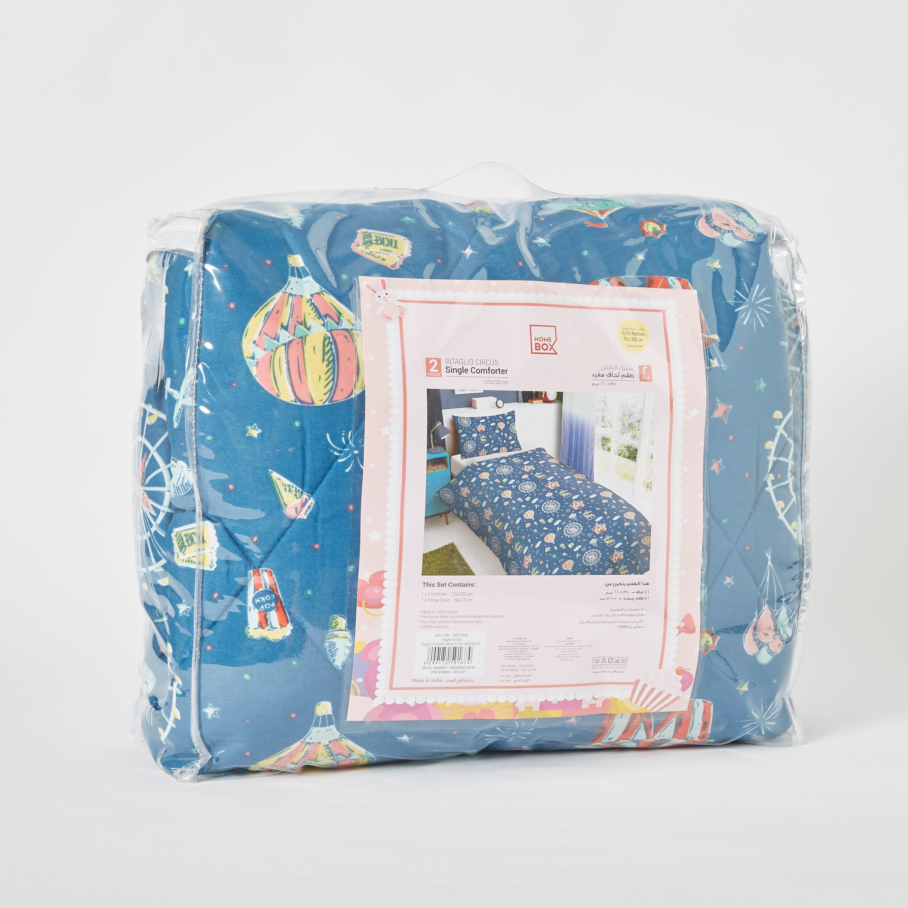 طقم لحاف فردي بطبعات سيرك قطعتين من إنتالجليو - 135x220 سم-hbxhomeware-hbxkidsandyouth-image-6