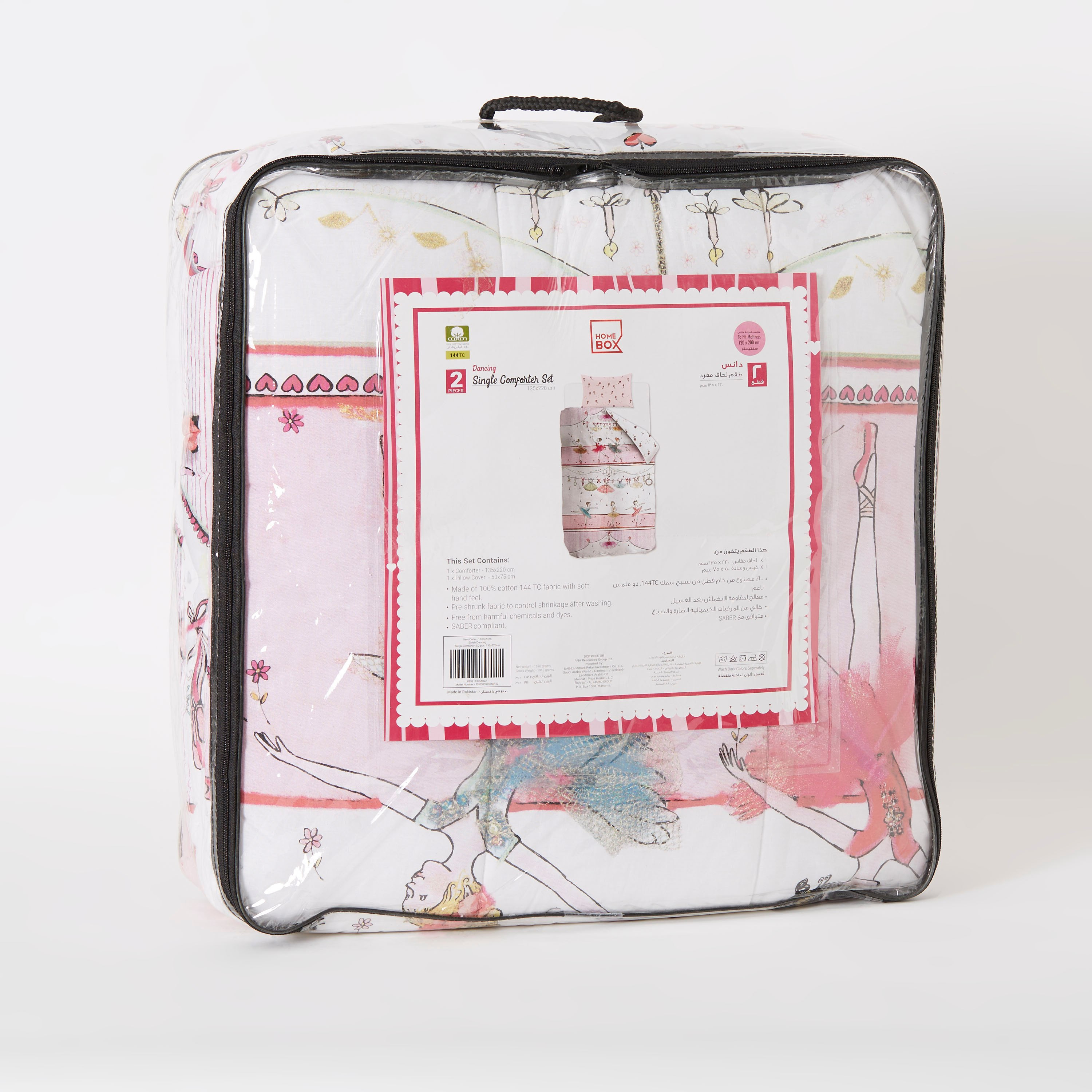 طقم لحاف فردي قطعتين بطبعات باليرينا من إلفيش - 135x220 سم-hbxhomeware-hbxkidsandyouth-image-6