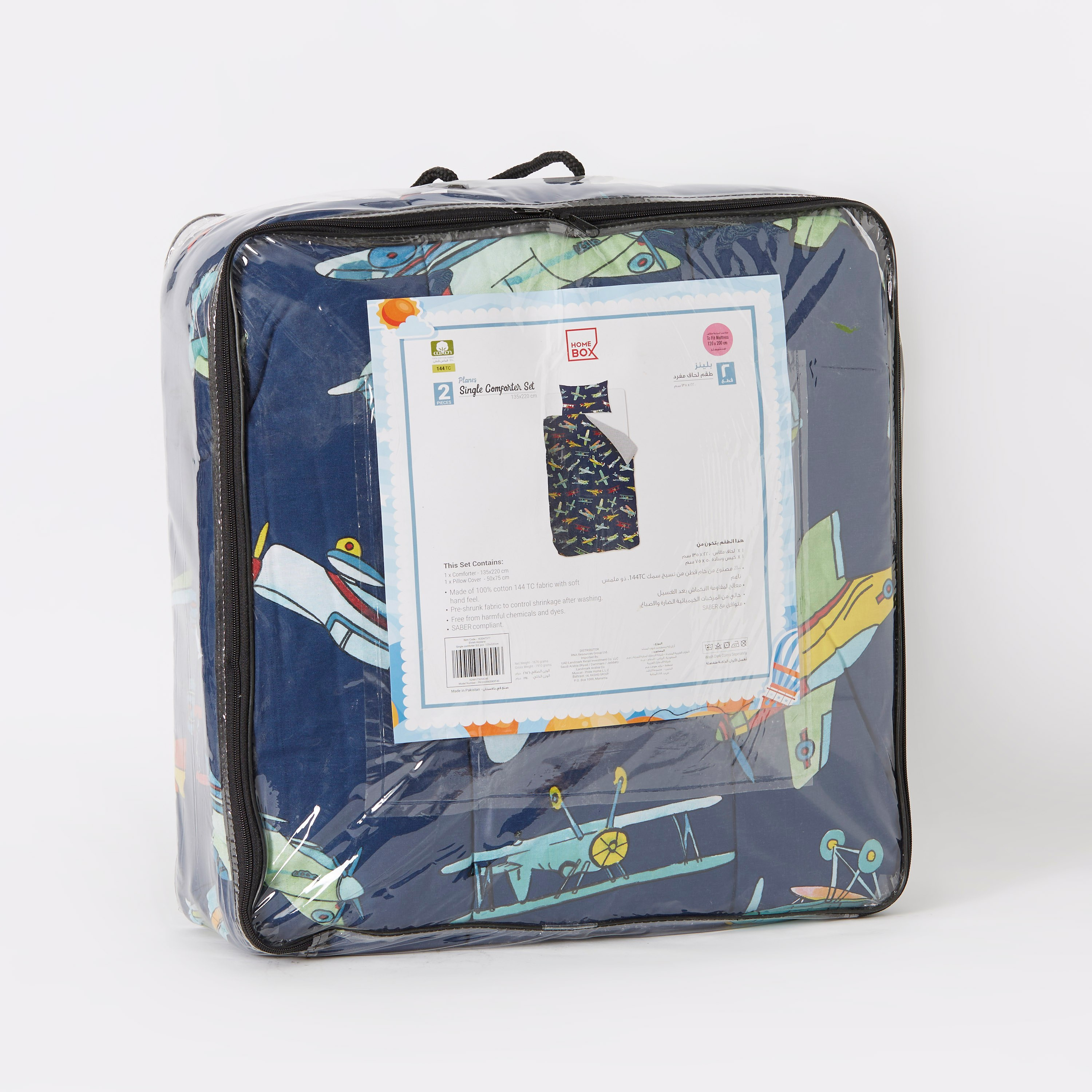طقم لحاف فردي قطعتين بطبعات طائرة من إلفيش - 135x220 سم-hbxhomeware-hbxkidsandyouth-image-6