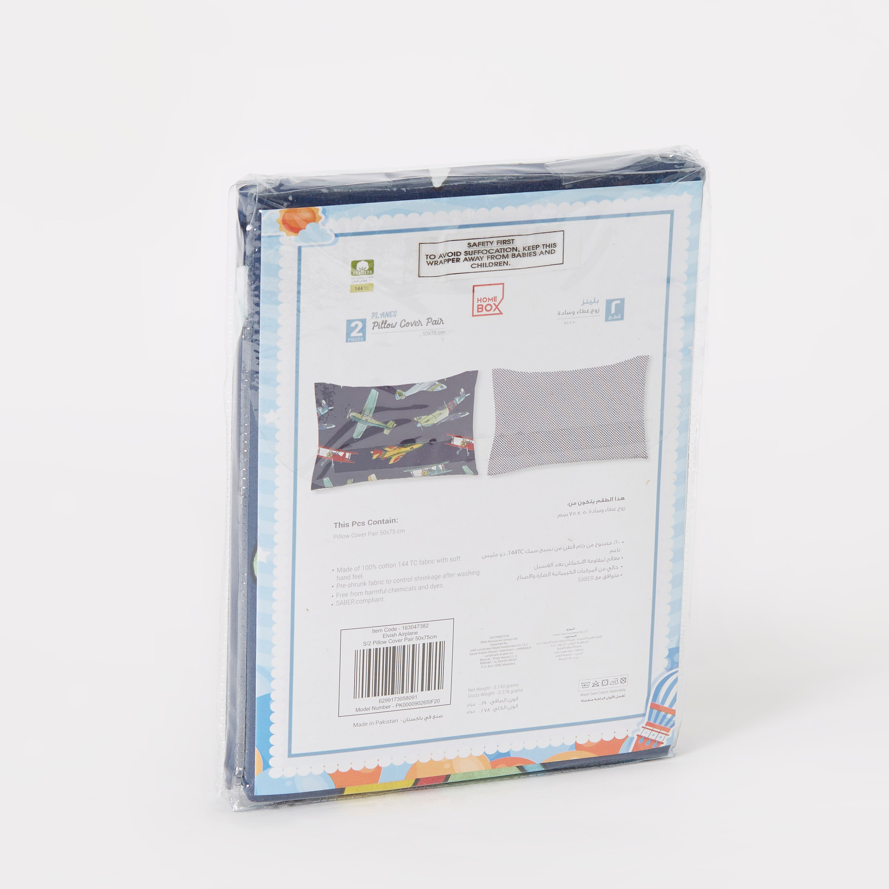 طقم أغطية وسائد قطعتين إيربلين من إلفيش - 50x75 سم-hbxhomeware-hbxkidsandyouth-image-5