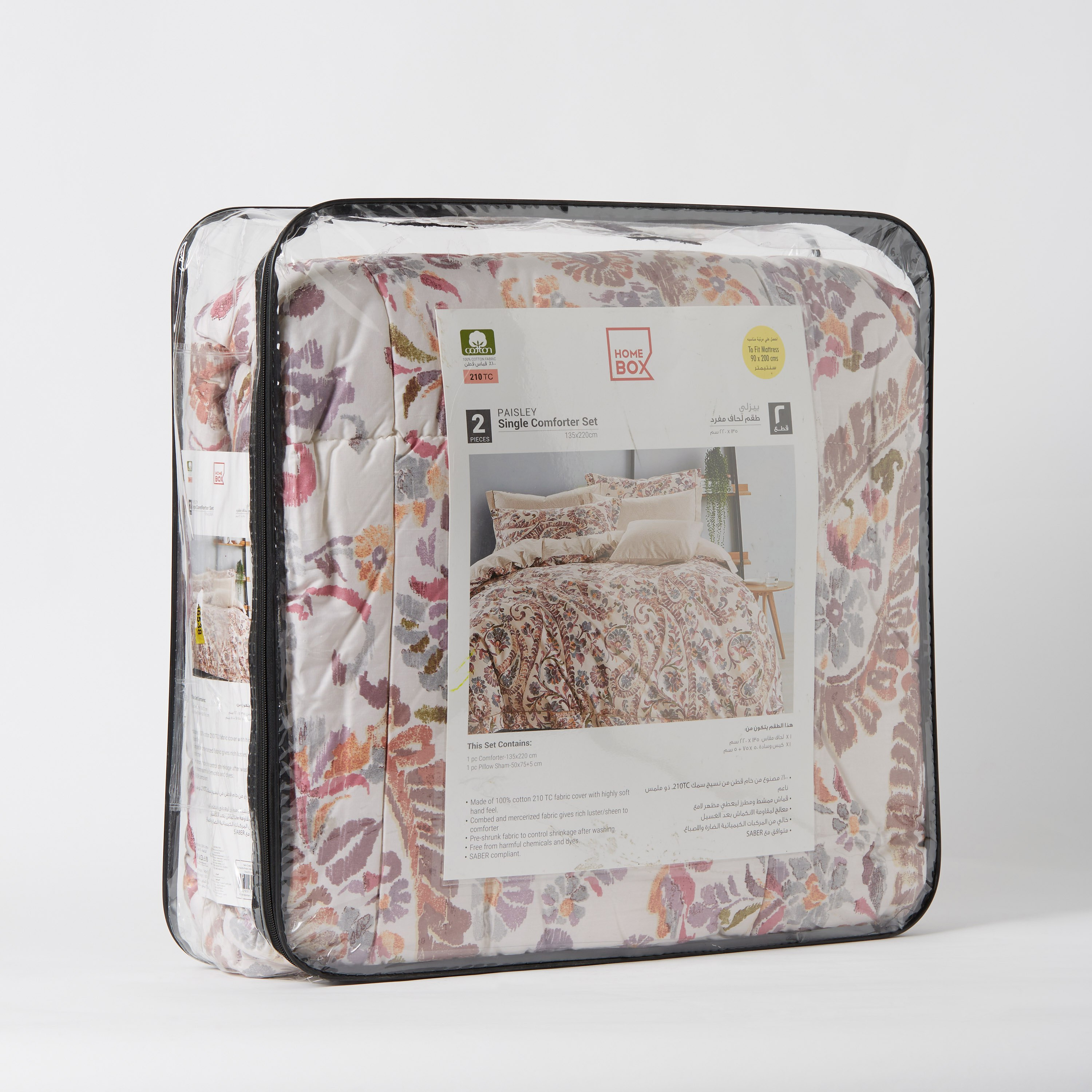 طقم لحاف فردي قطن من قطعتين بطبعات بيزلي - 135x220 سم-PROMO_HB_AE_B1G1_250925-image-6