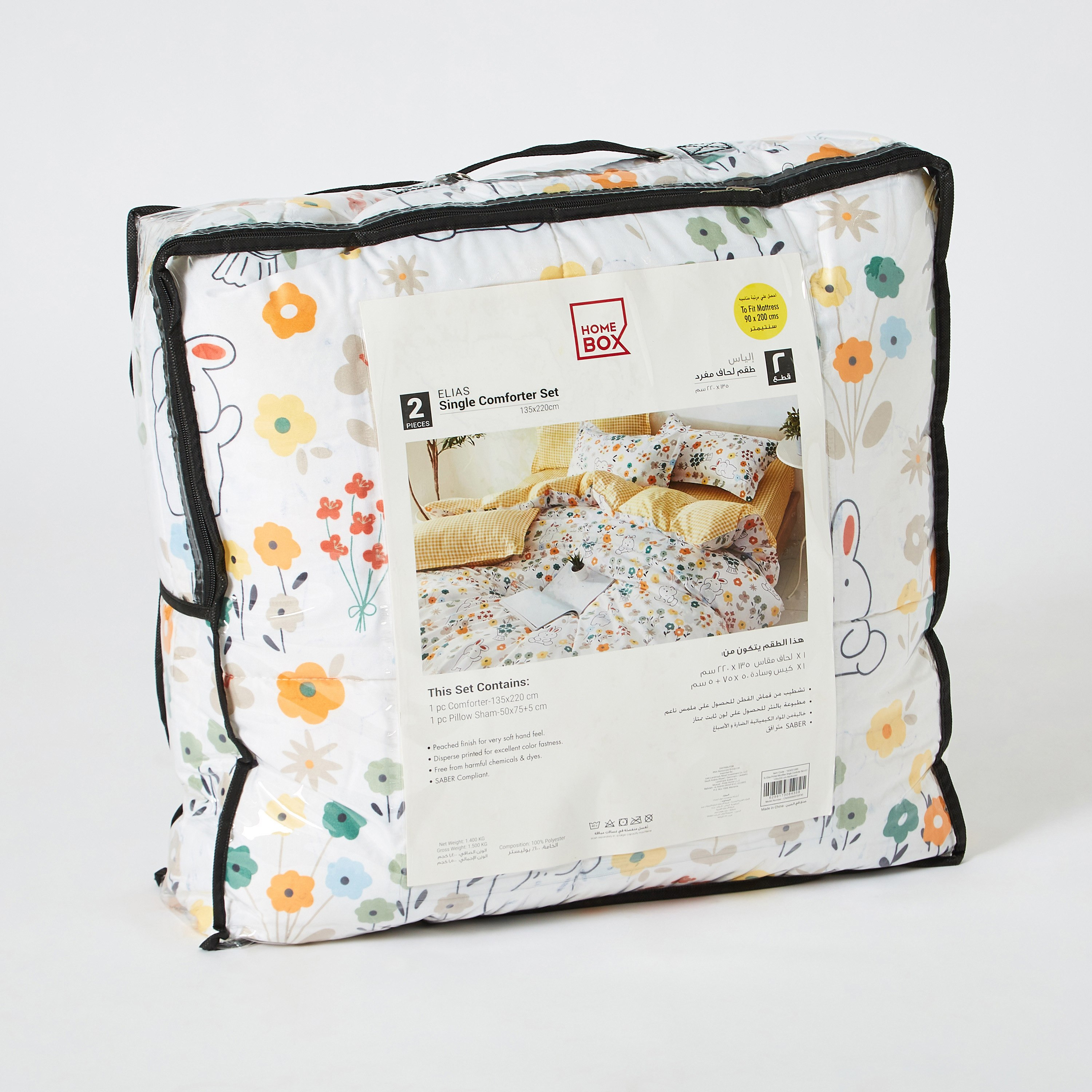 طقم لحاف فردي من الألياف الدقيقة بطبعات من قطعتين من إلياس - 135x220 سم-hbxhomeware-hbxkidsandyouth-image-6