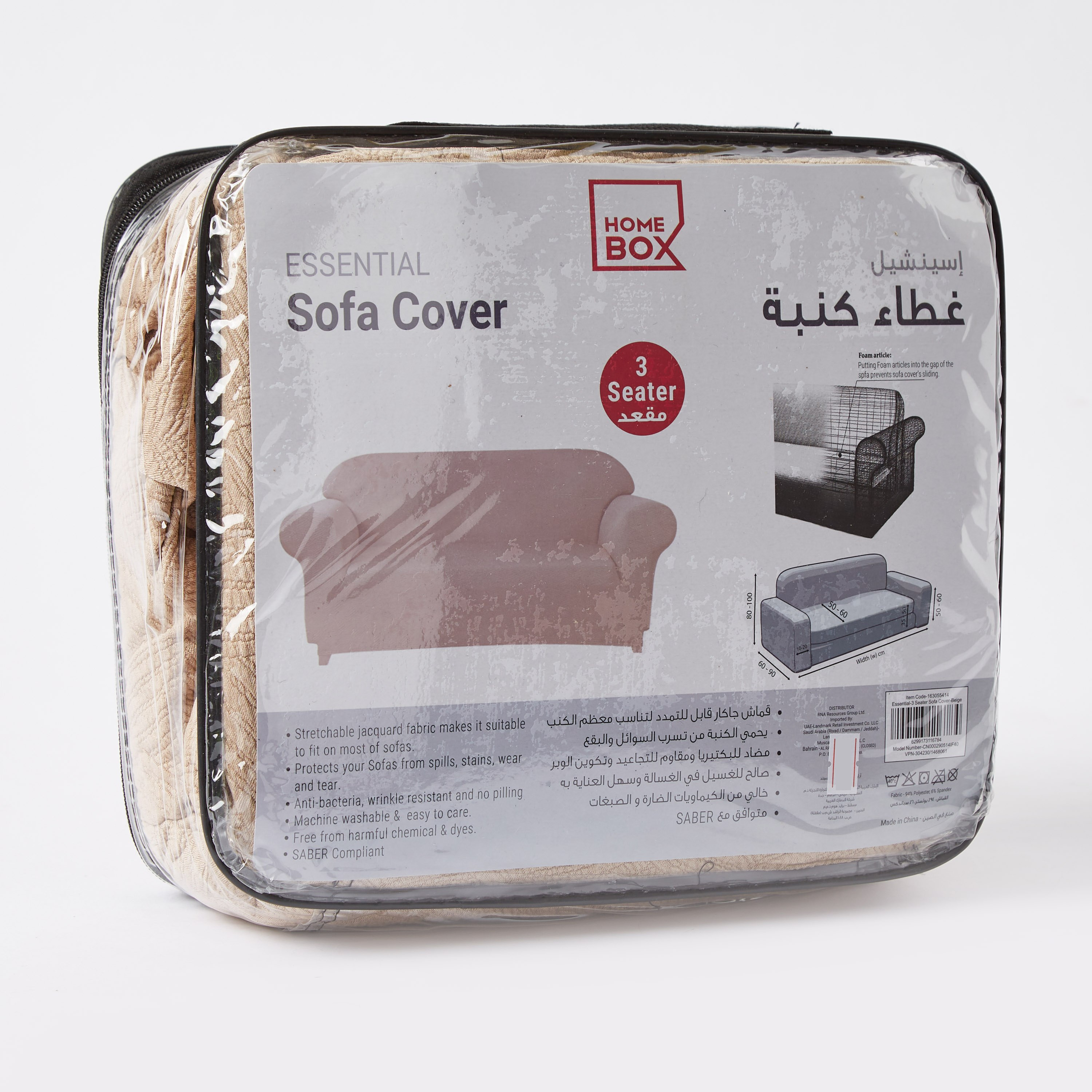 Buy Essential 3 Seater Sofa Cover Online in Bahrain Homebox