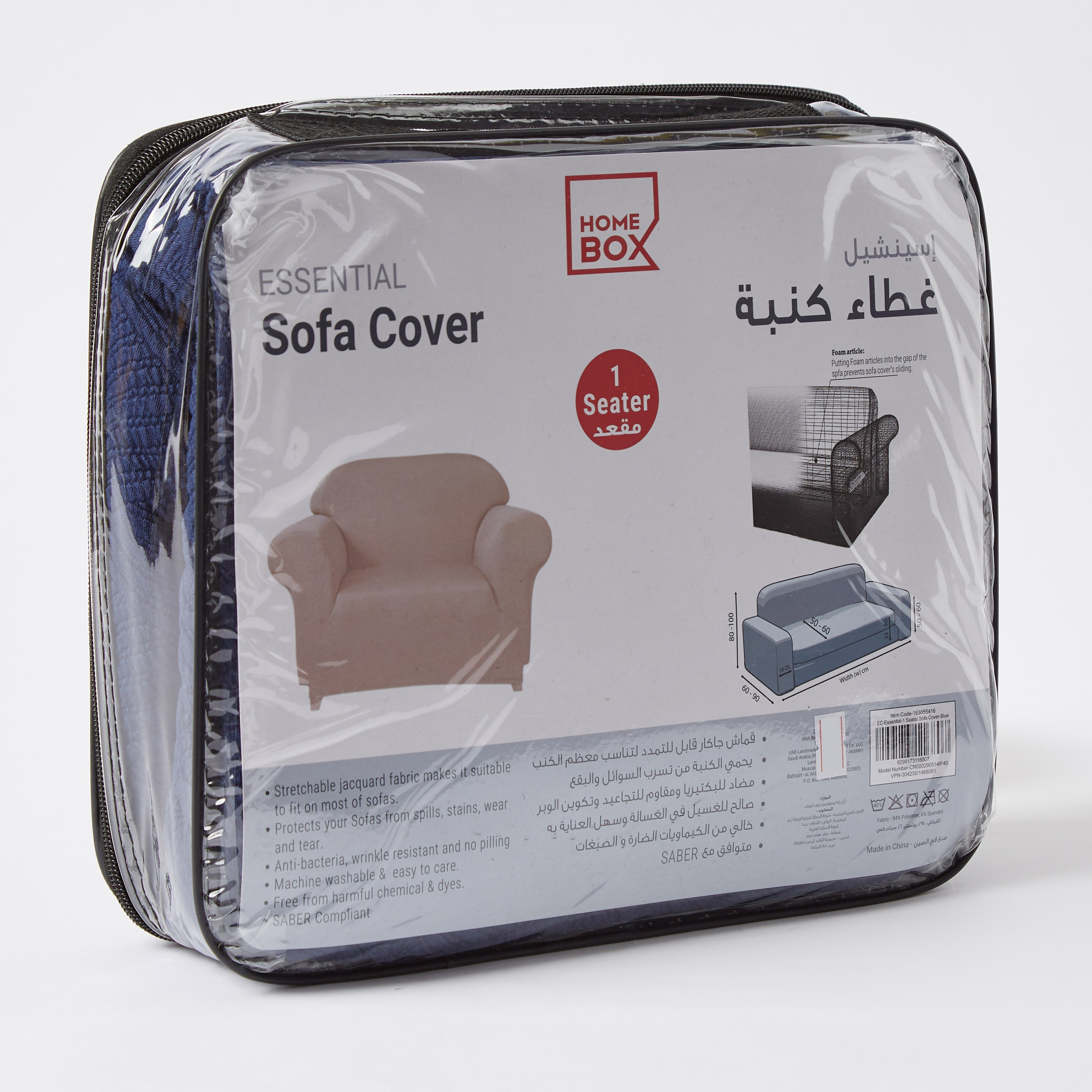 غطاء كنبة بمقعد من إسينشال-PROMO_HB_AE_B1G1_250925-image-7