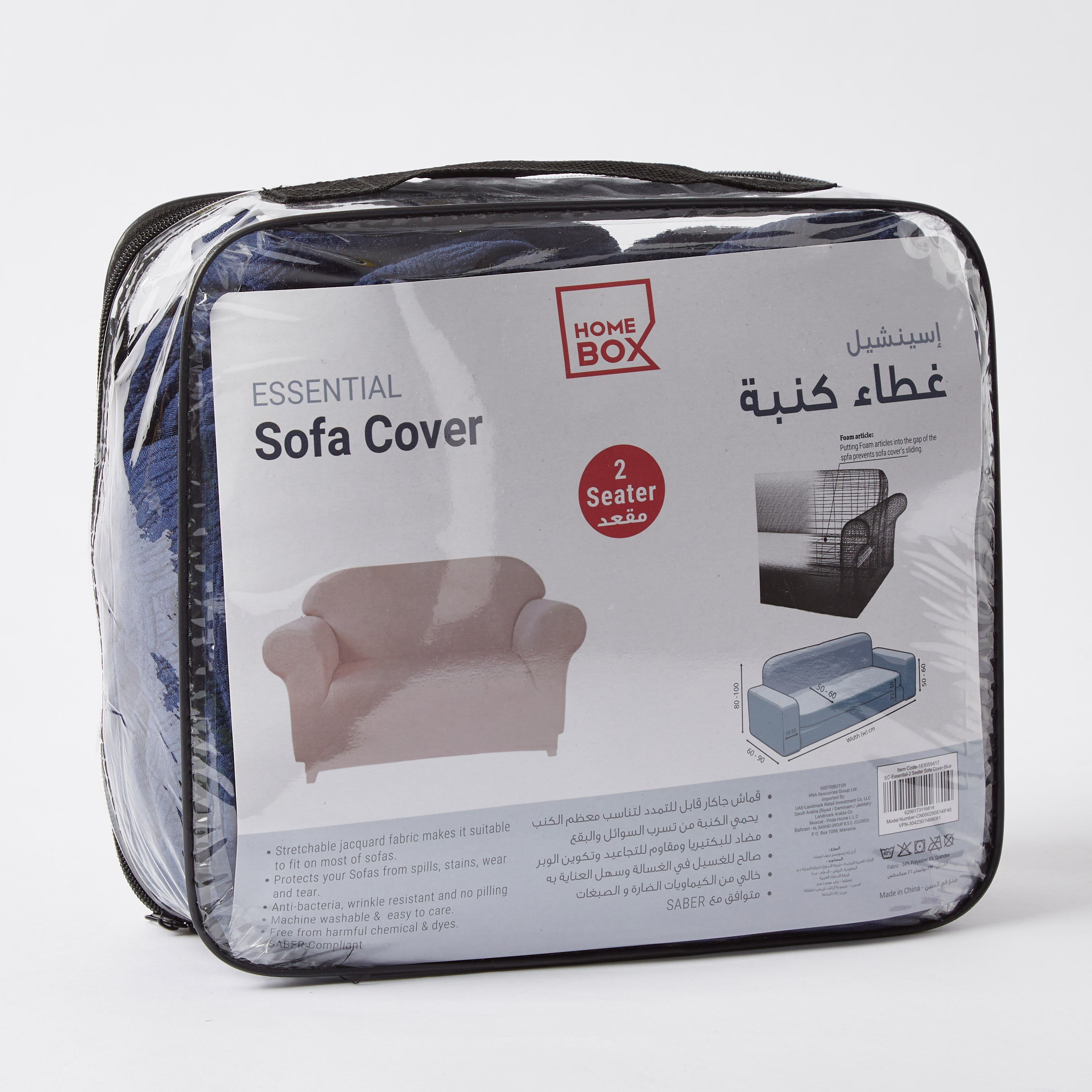 غطاء كنبة بمقعدين من إسينشال-PROMO_HB_AE_B1G1_250925-image-6