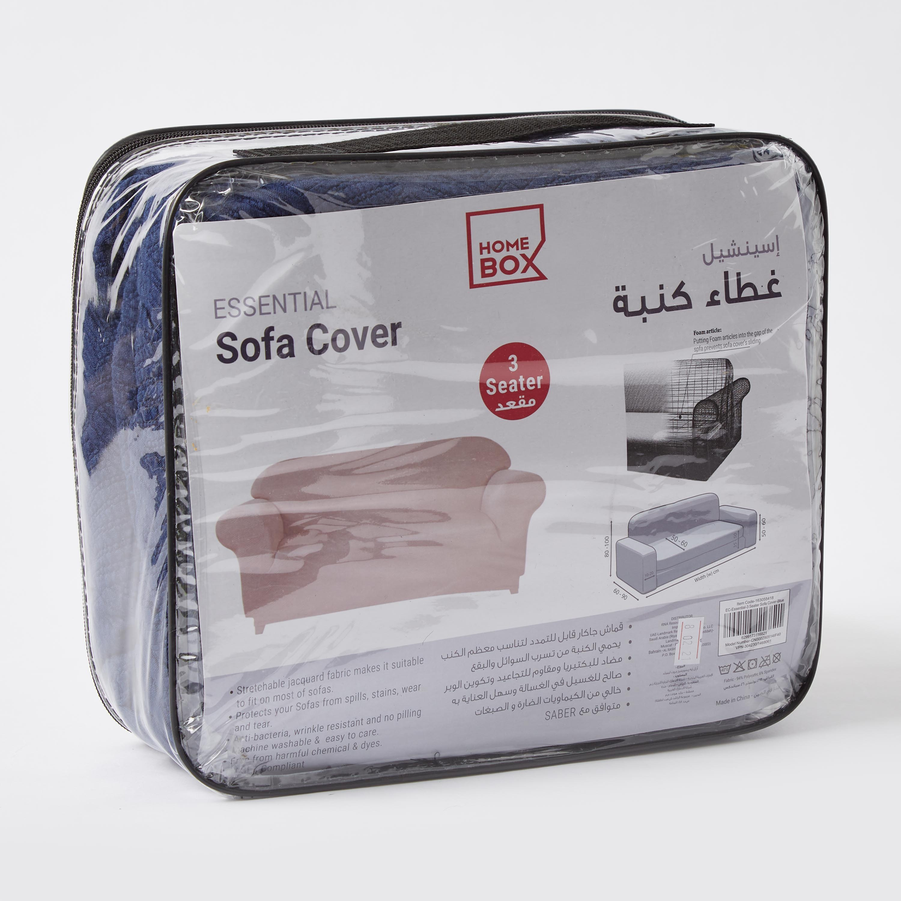 غطاء كنبة بثلاثة مقاعد من إسينشال-PROMO_HB_AE_B1G1_250925-image-6