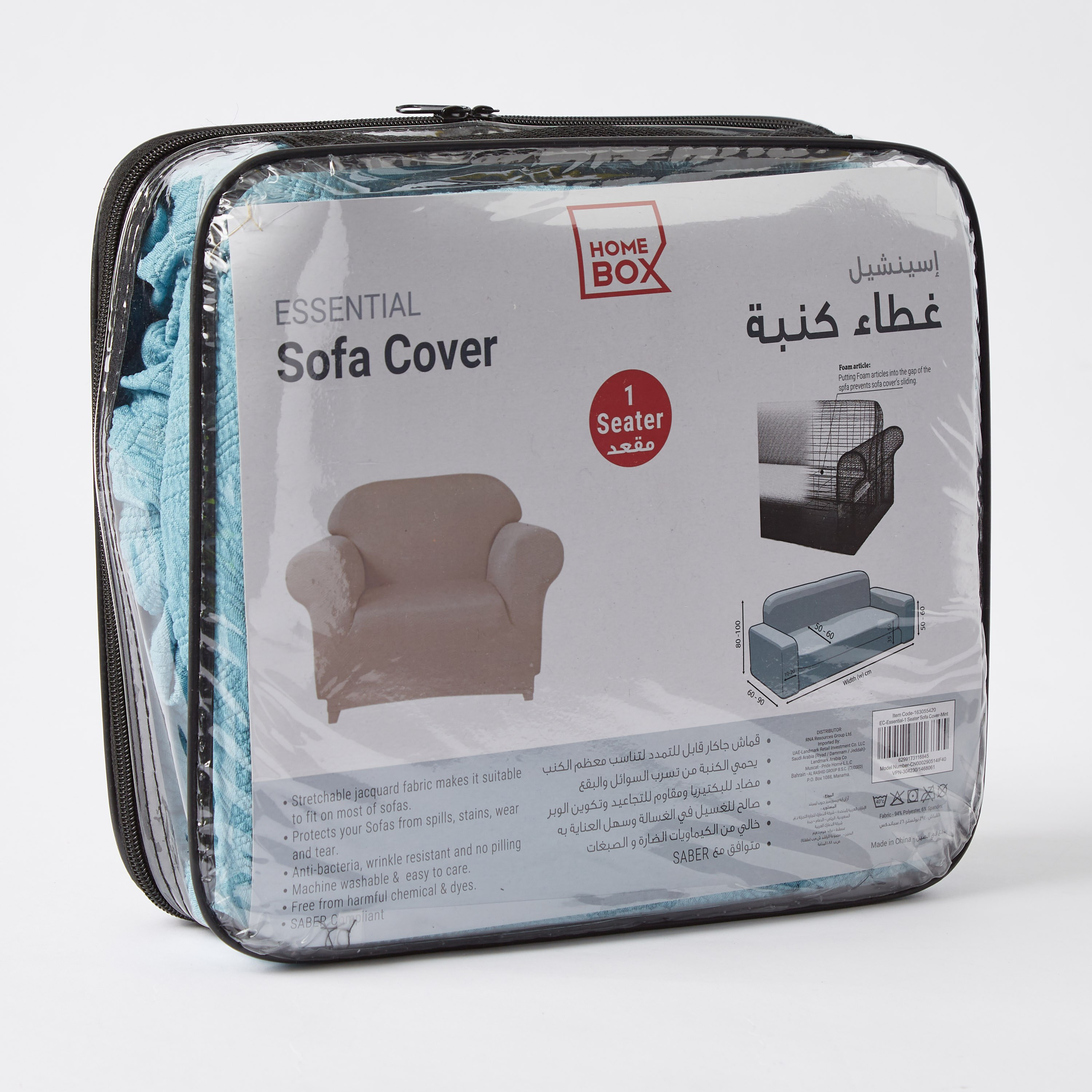 غطاء كنبة بمقعد من إسينشال-PROMO_HB_AE_B1G1_250925-image-7