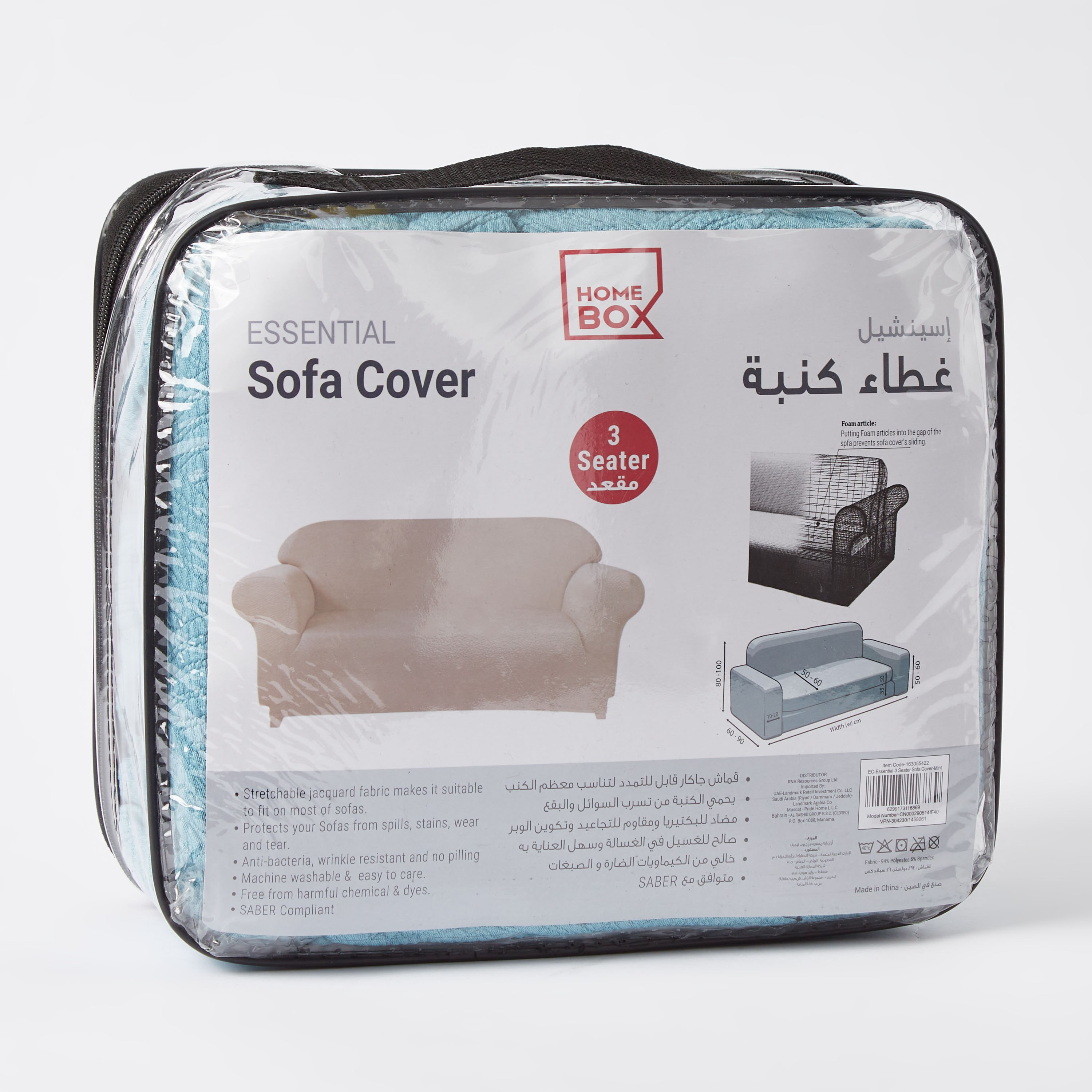 غطاء كنبة بثلاثة مقاعد من إسينشال-PROMO_HB_AE_B1G1_250925-image-6