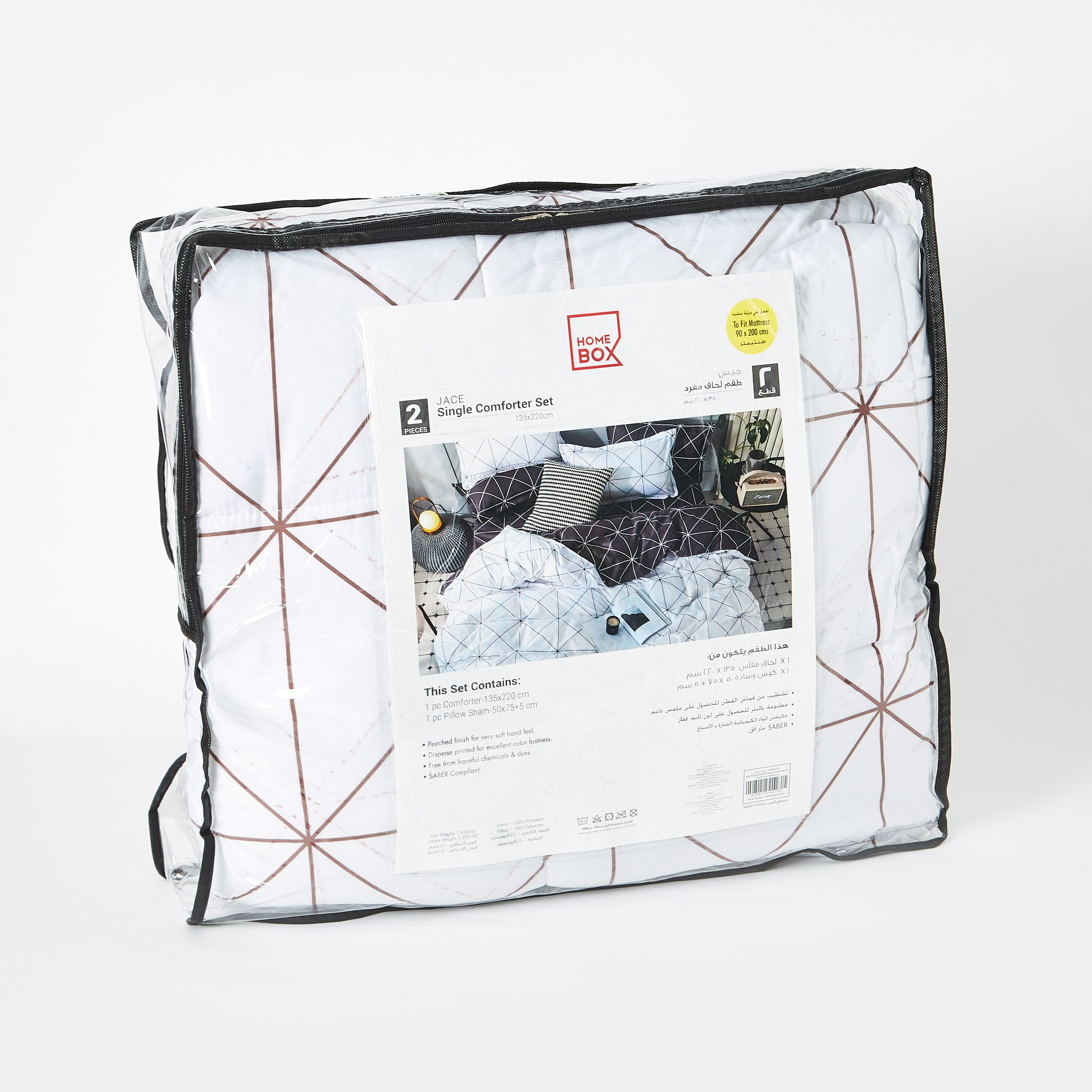 طقم لحاف ألياف دقيقة فردي بطبعات قطعتين من جيس - 135x220 سم-PROMO_HB_AE_B1G1_250925-image-6