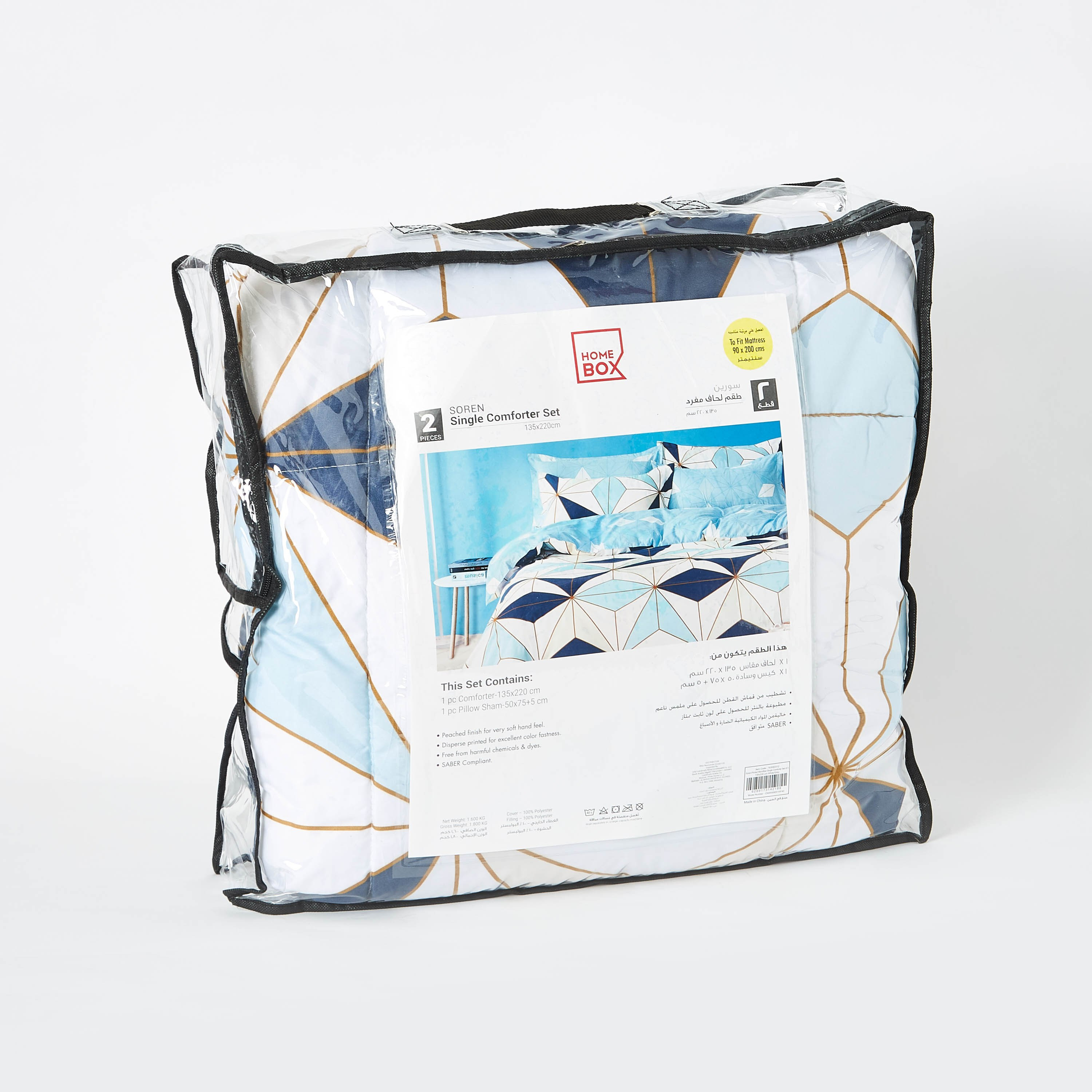 طقم لحاف فردي ألياف دقيقة قطعتين من سورين - 135x220 سم-PROMO_HB_AE_B1G1_250925-image-6