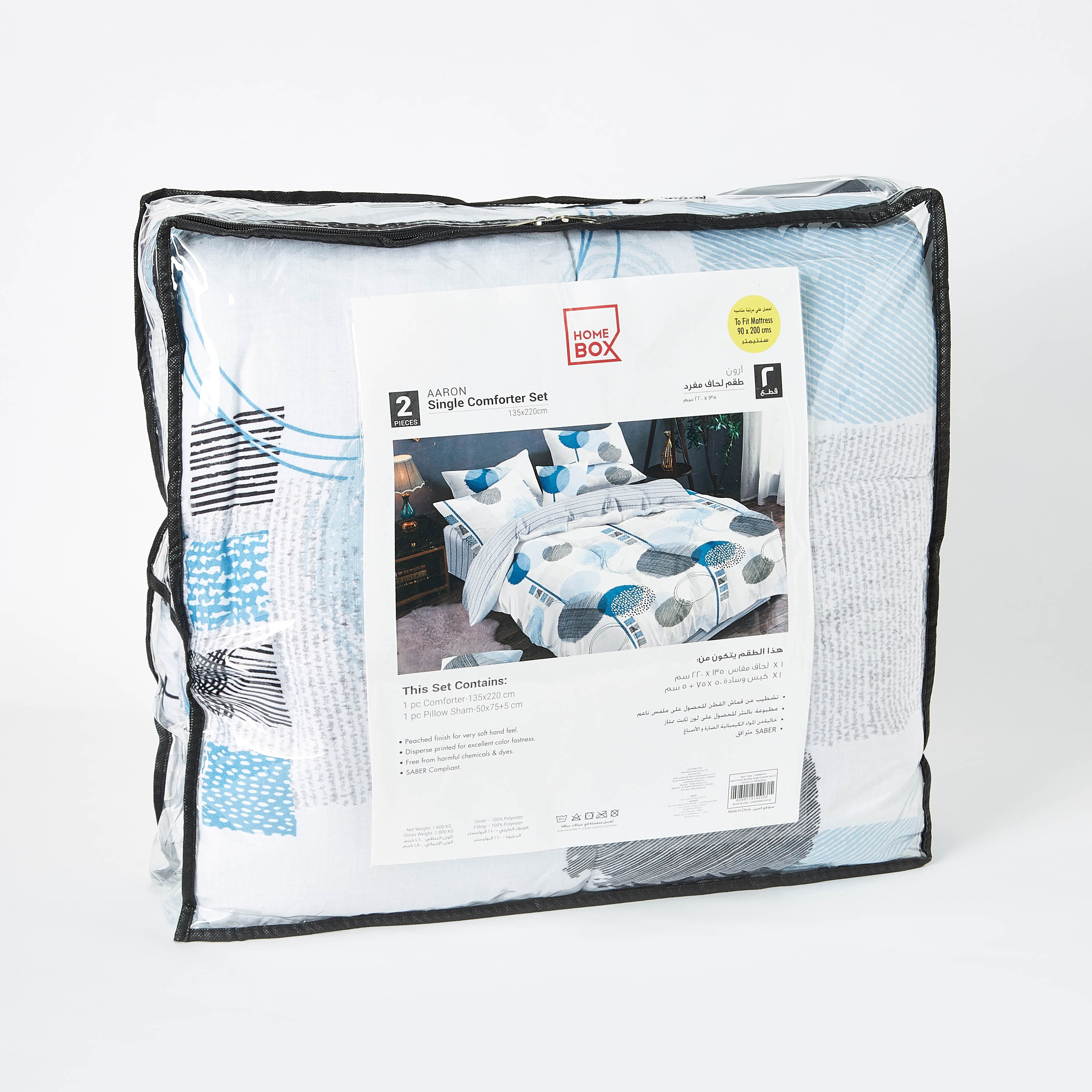 طقم لحاف ألياف دقيقة فردي قطعتين من آرون - 135x220 سم-PROMO_HB_AE_B1G1_250925-image-6