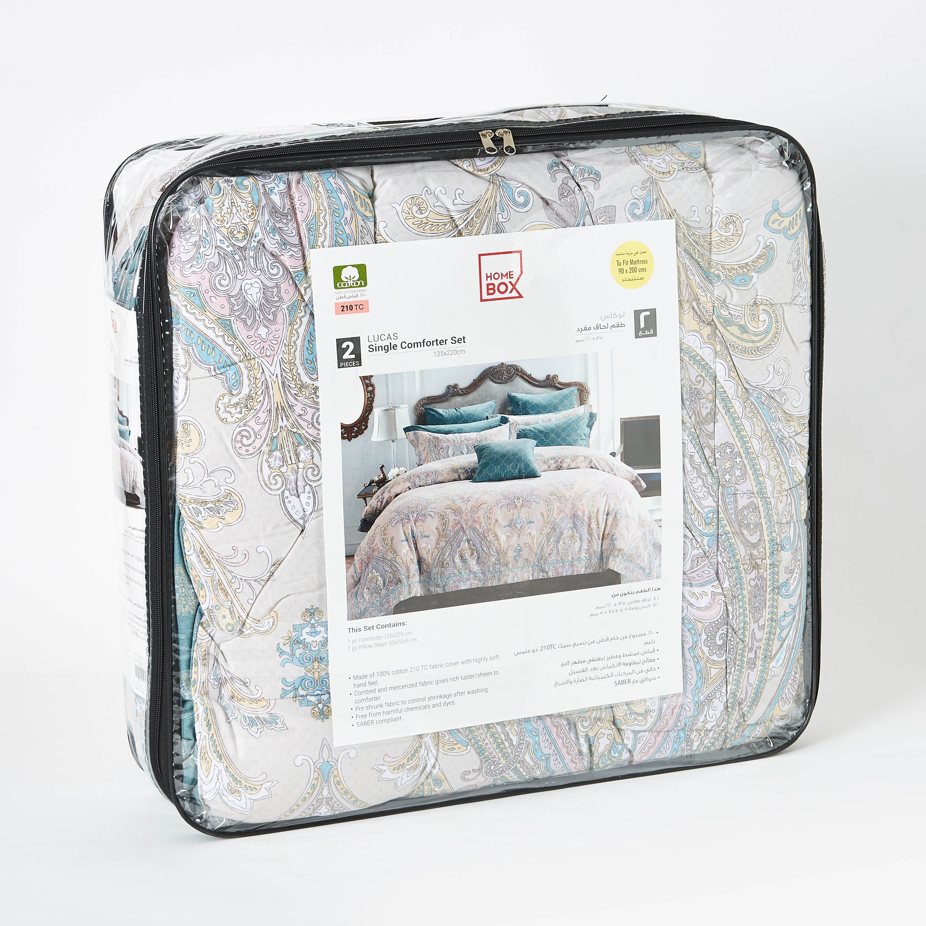 طقم لحاف قطن فردي قطعتين من سورين - 135x220 سم-PROMO_HB_AE_B1G1_250925-image-6