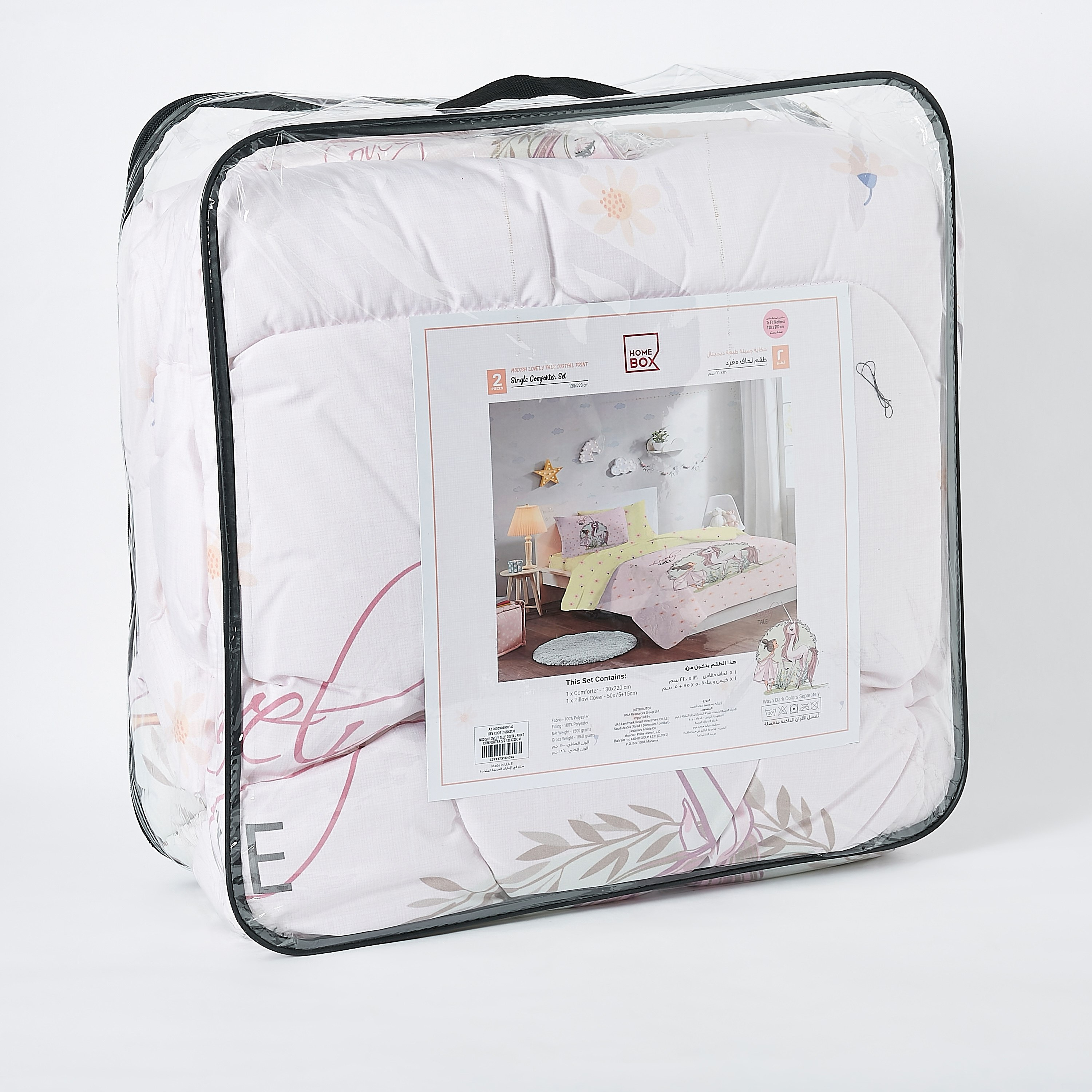 طقم لحاف قطعتين بطبعات رقميّة لوفلي تايل من موديش- 130x220 سم-hbxhomeware-hbxkidsandyouth-image-8