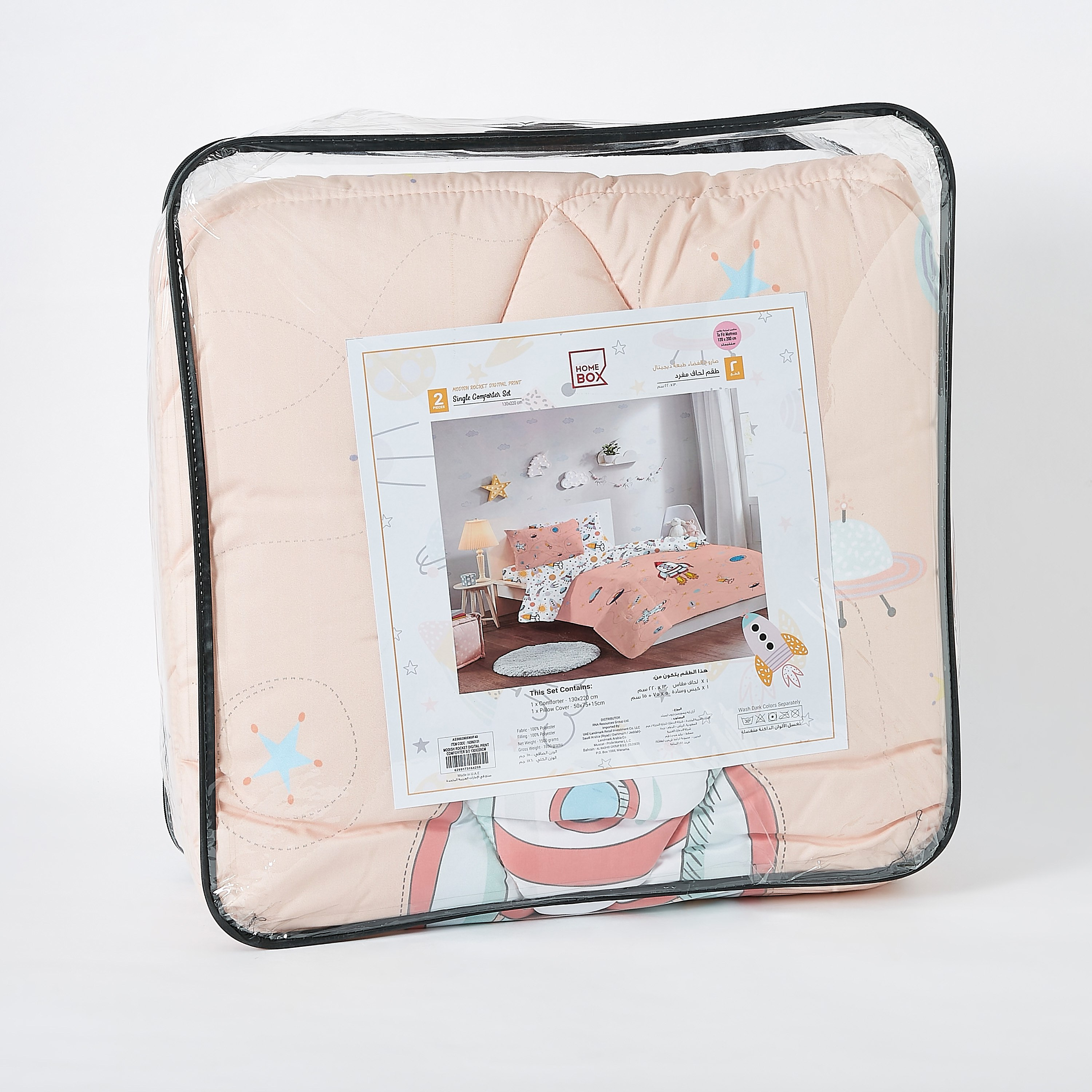 طقم لحاف بطبعات صاروخ رقميّة قطعتين من موديش - 135x220 سم-hbxhomeware-hbxkidsandyouth-image-7