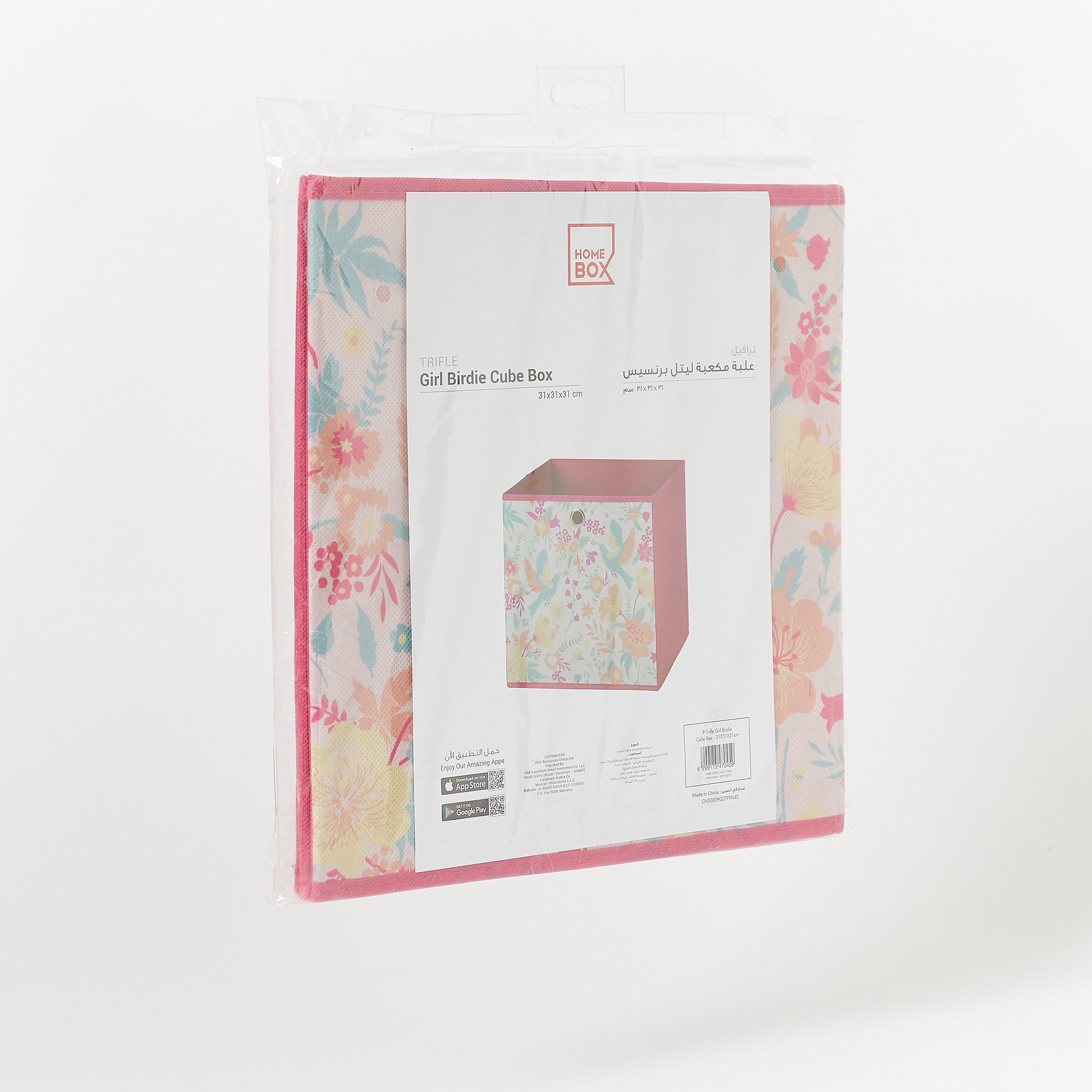 صندوق تخزين من ترايفل - 31x31x31 سم-hbxhomeware-hbxkidsandyouth-image-6