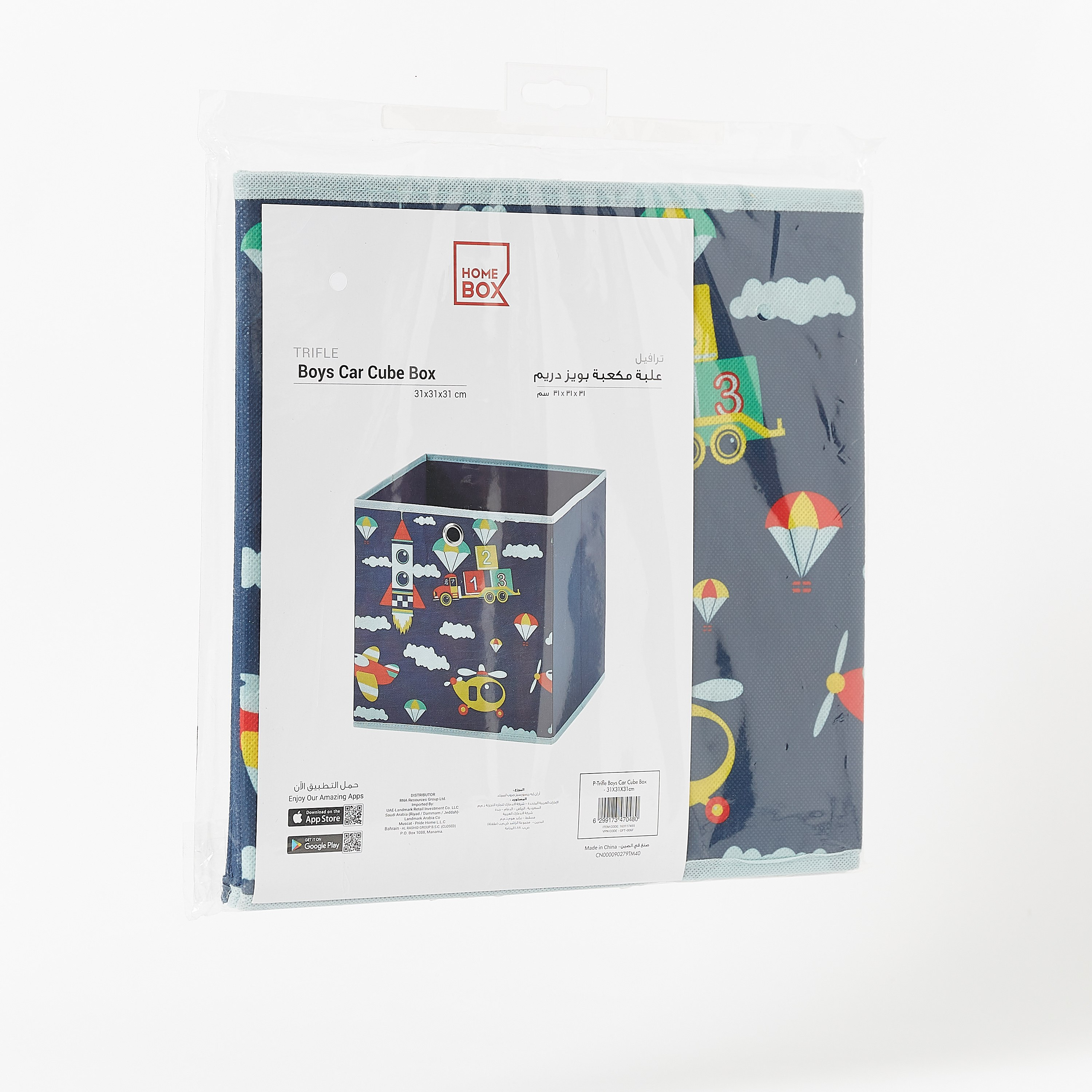 صندوق مكعب بتصميم وسائل نقل من ترايفل - 31x31x31 سم-hbxhomeware-hbxkidsandyouth-image-6