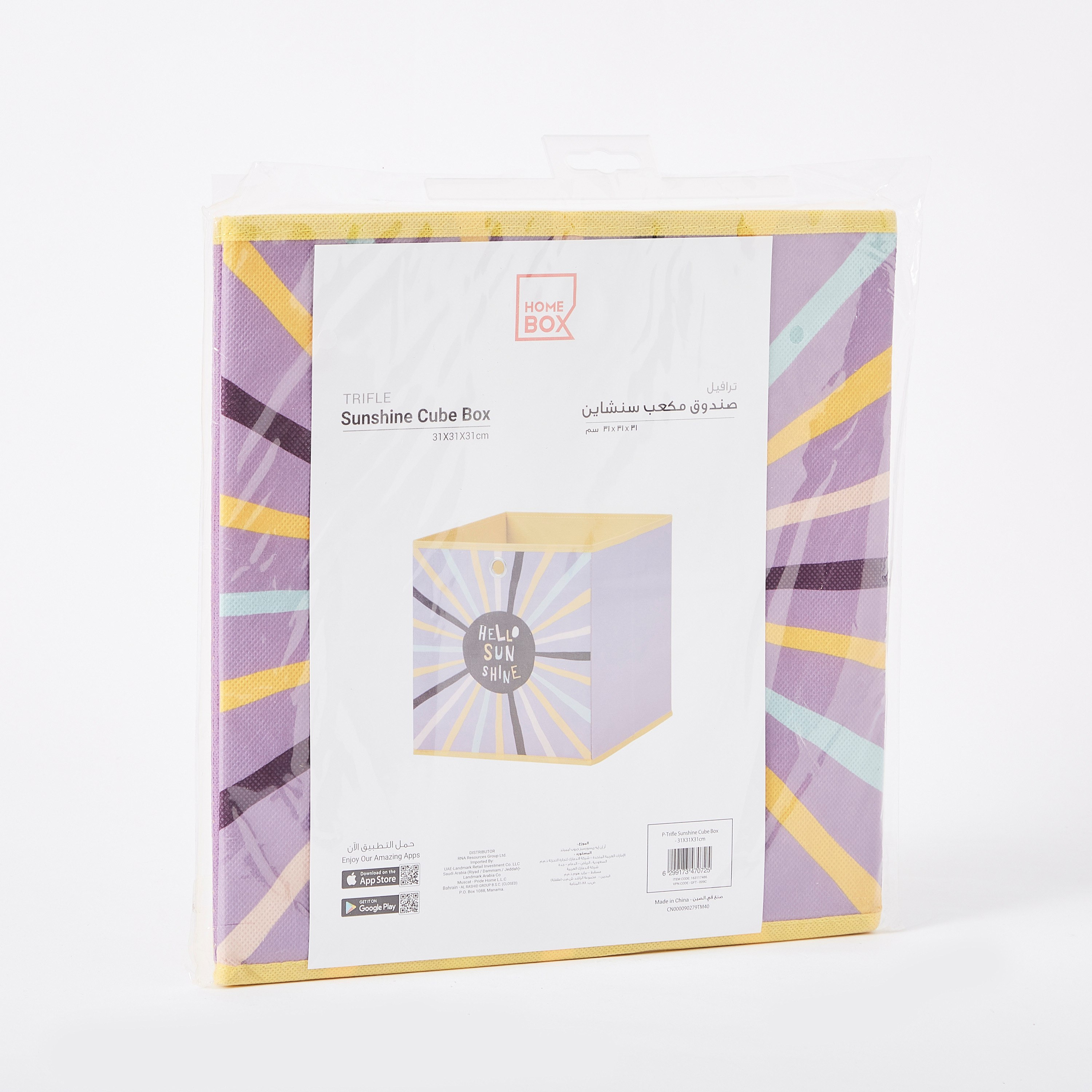 صندوق مكعب صن شاين من ترايفل - 31x31x31 سم-hbxhomeware-hbxkidsandyouth-image-4