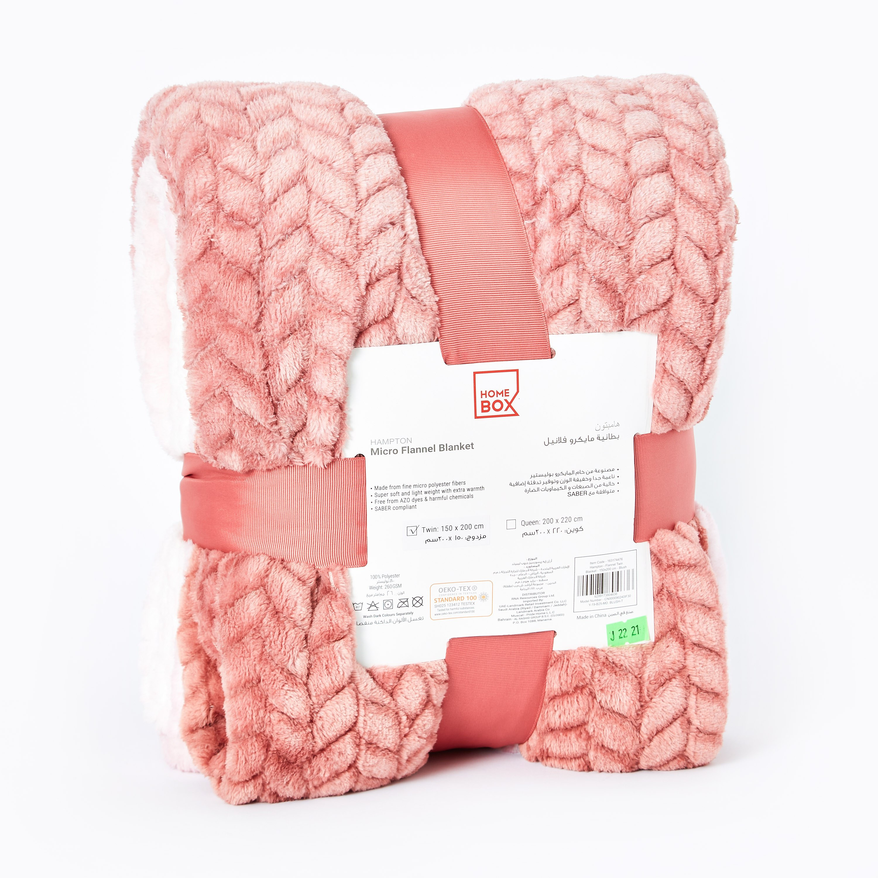 بطانية فلانيل مزدوجة من هامبتون - 150x200 سم-hbxhomeware-hbxbedroom-image-6