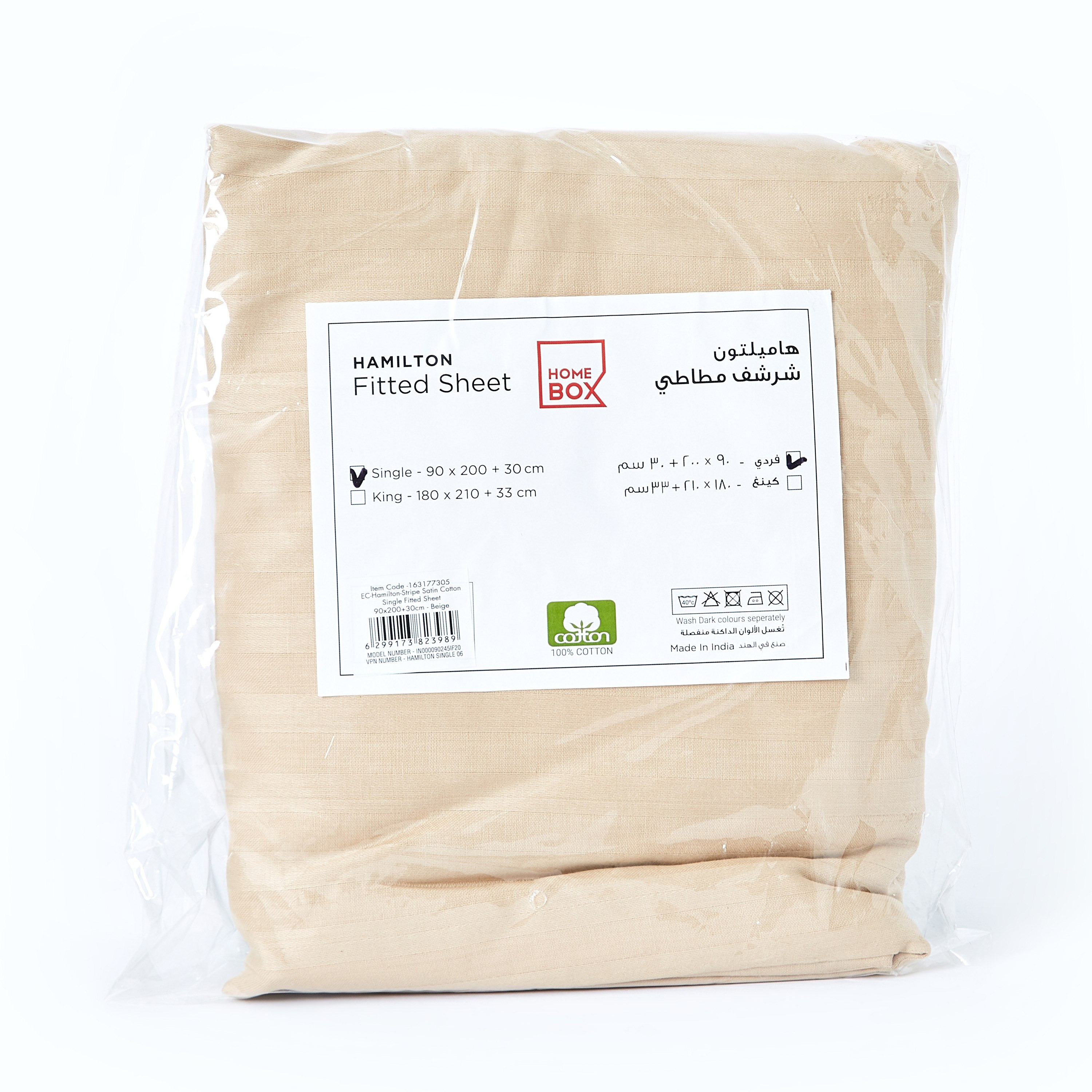 شرشف مطّاطي فردي قطن مخطّط ساتن من هاميلتون - 90x200+30 سم-hbxhomeware-hbxbedroom-image-6