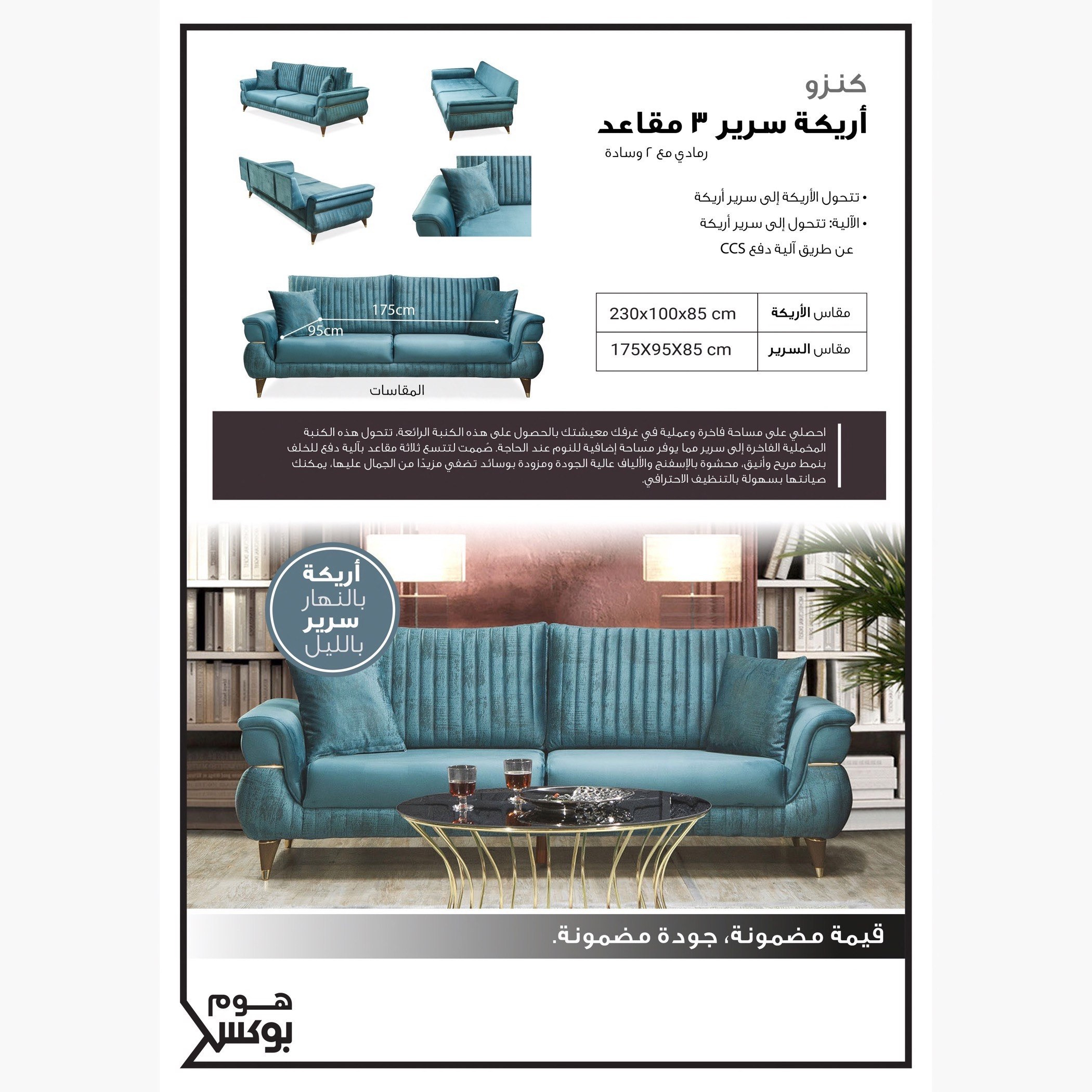 كنبة سرير بـ 3 مقاعد ووسادتين من كنزو-hbxlivingroom-sofasandarmchairs-sofas-image-12