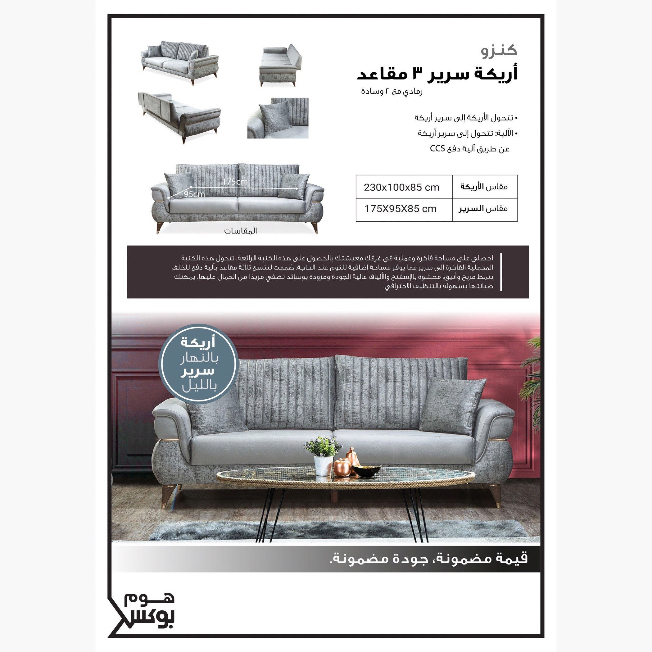 كنبة سرير بـ 3 مقاعد ووسادتين من كنزو-hbxlivingroom-sofasandarmchairs-sofas-image-14