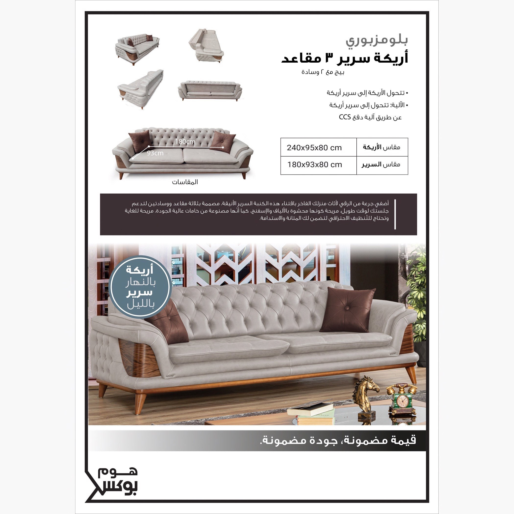 كنبة سرير 3 مقاعد بوسادتين من بلومزبوري-hbxlivingroom-sofasandarmchairs-sofas-image-12