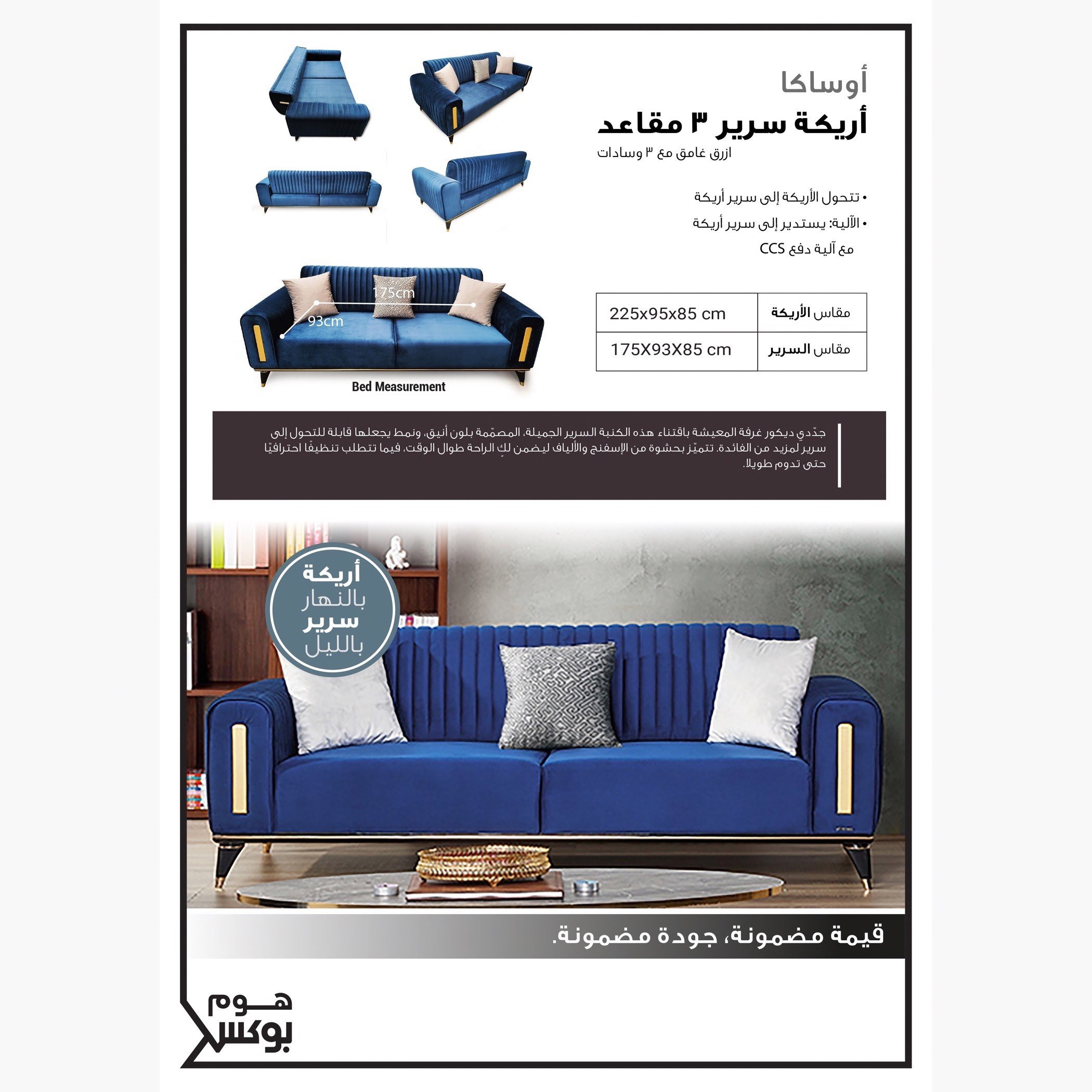 كنبة سرير 3 مقاعد بـ3 وسائد من أوساكا-hbxlivingroom-sofasandarmchairs-sofas-image-11