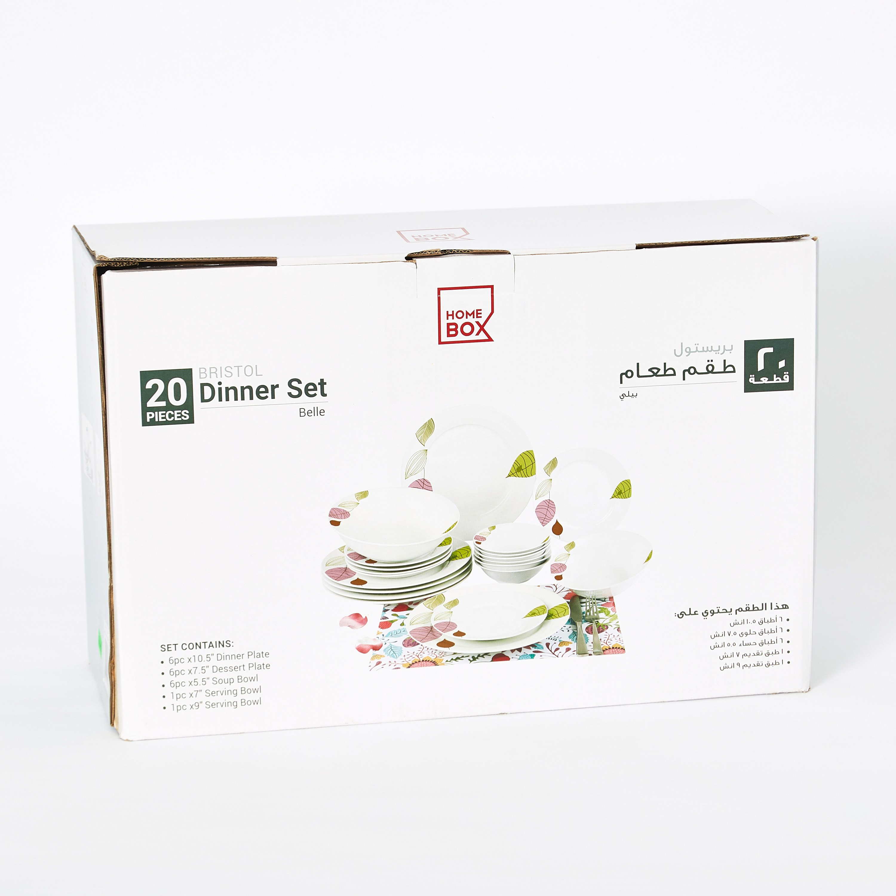 طقم عشاء 20 قطعة بيل من بريستول-hbxhomeware-hbxkitchen-image-9