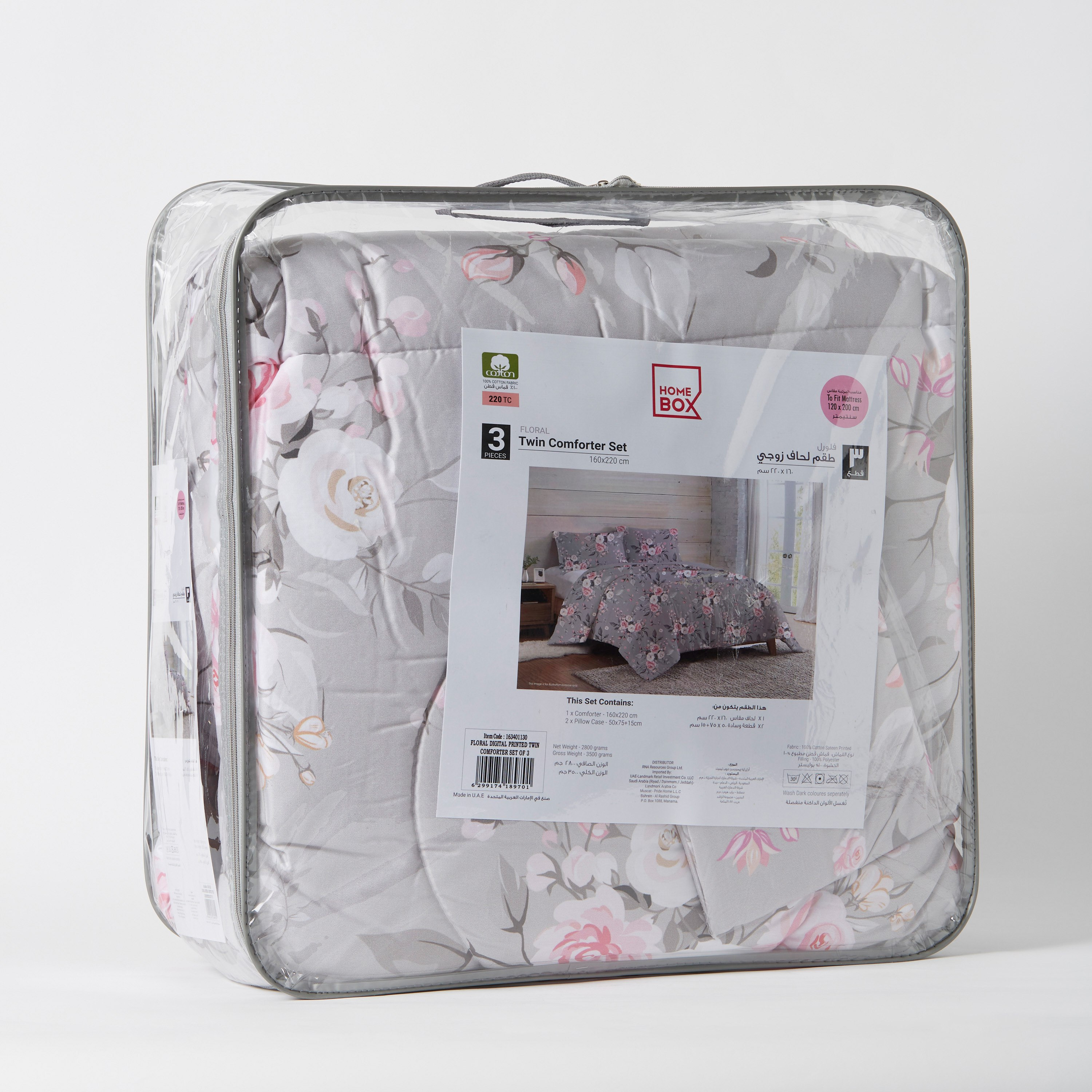 طقم لحاف مزدوج 3 قطع بطبعات رقمية زهرية - 160x220 سم-PROMO_HB_AE_B1G1_250925-image-6