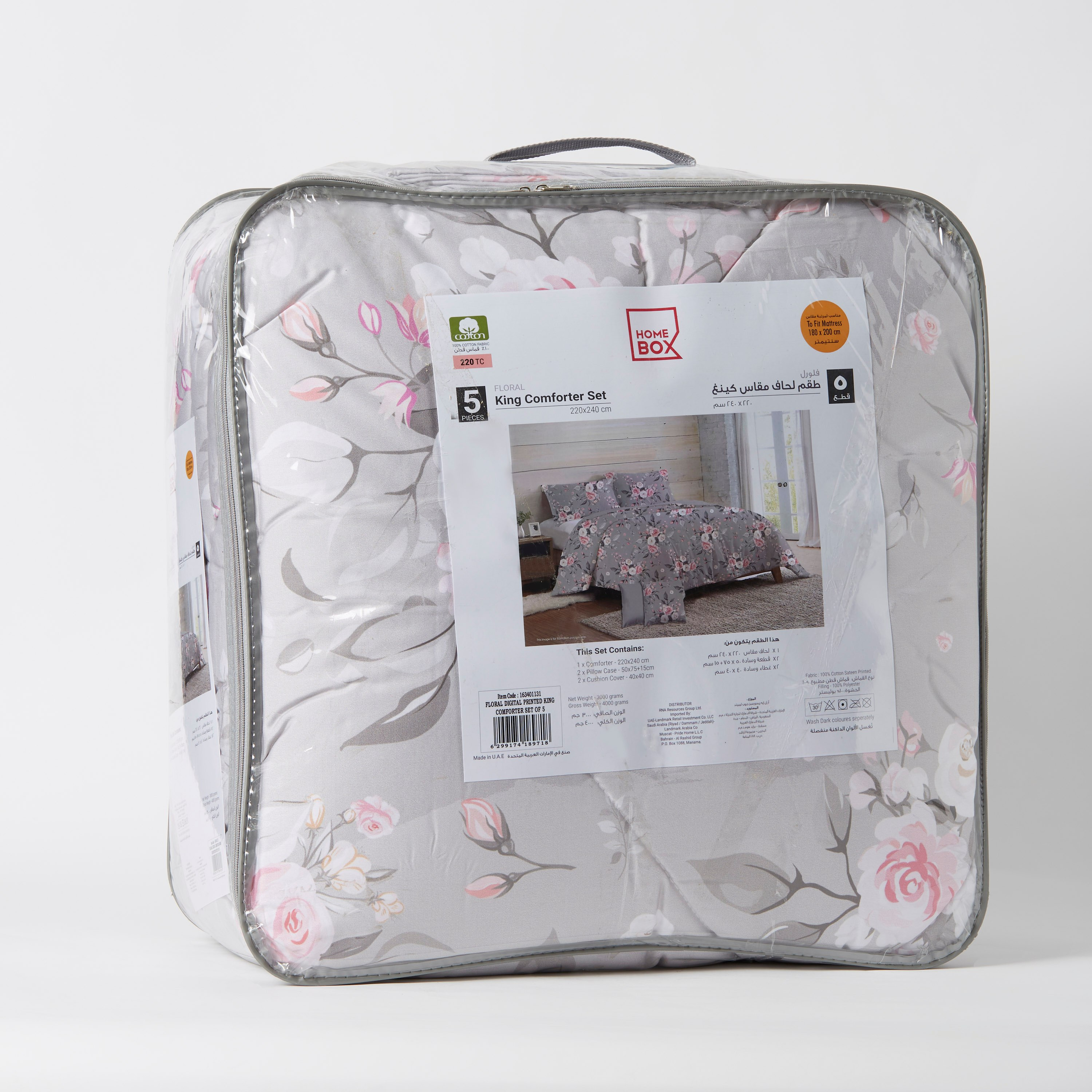 طقم لحاف كينج 5 قطع بطبعات رقمية زهرية - 220x240 سم-PROMO_HB_AE_B1G1_250925-image-8