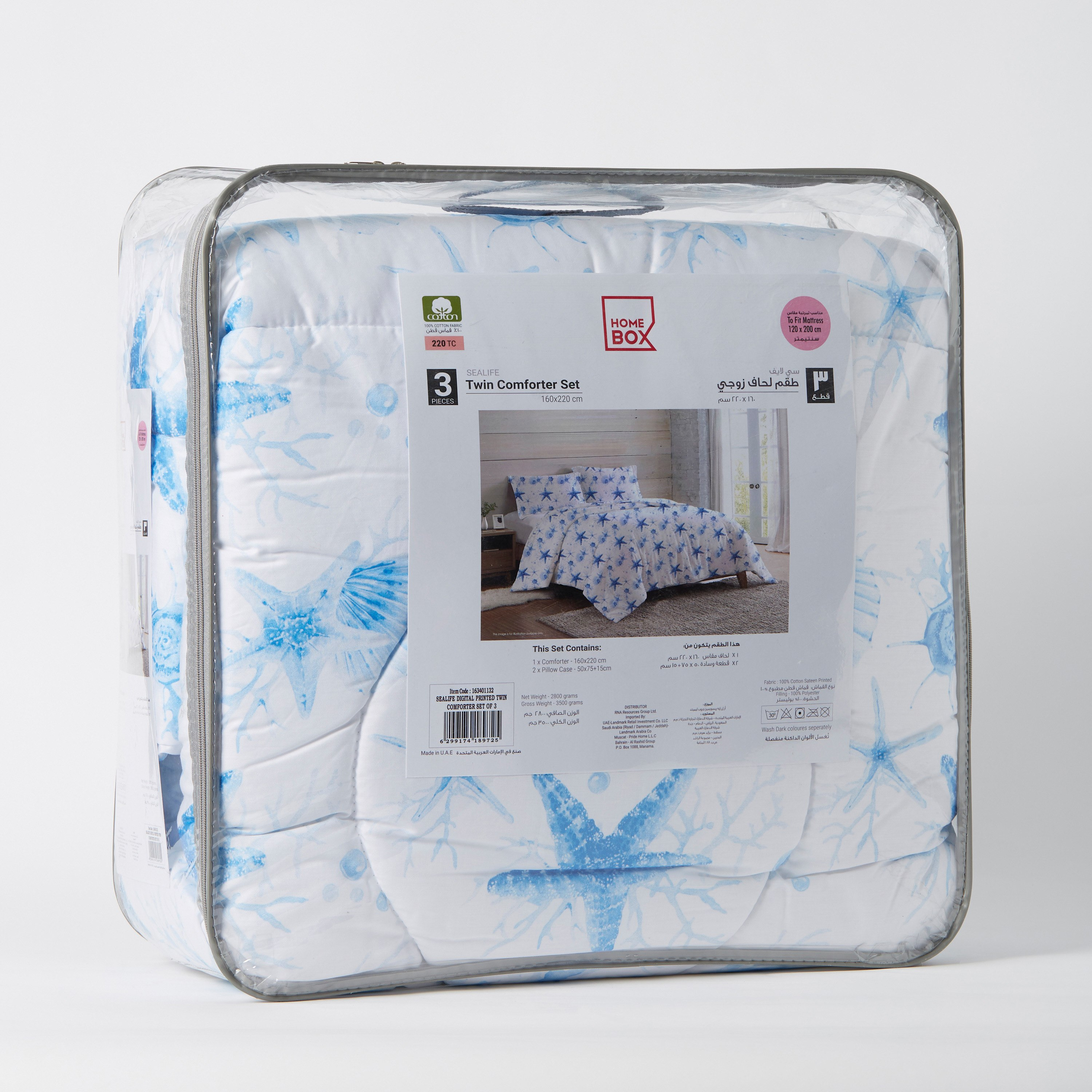 طقم لحاف مزدوج 3 قطع بطبعات رقمية بحرية - 160x220 سم-PROMO_HB_AE_B1G1_250925-image-6