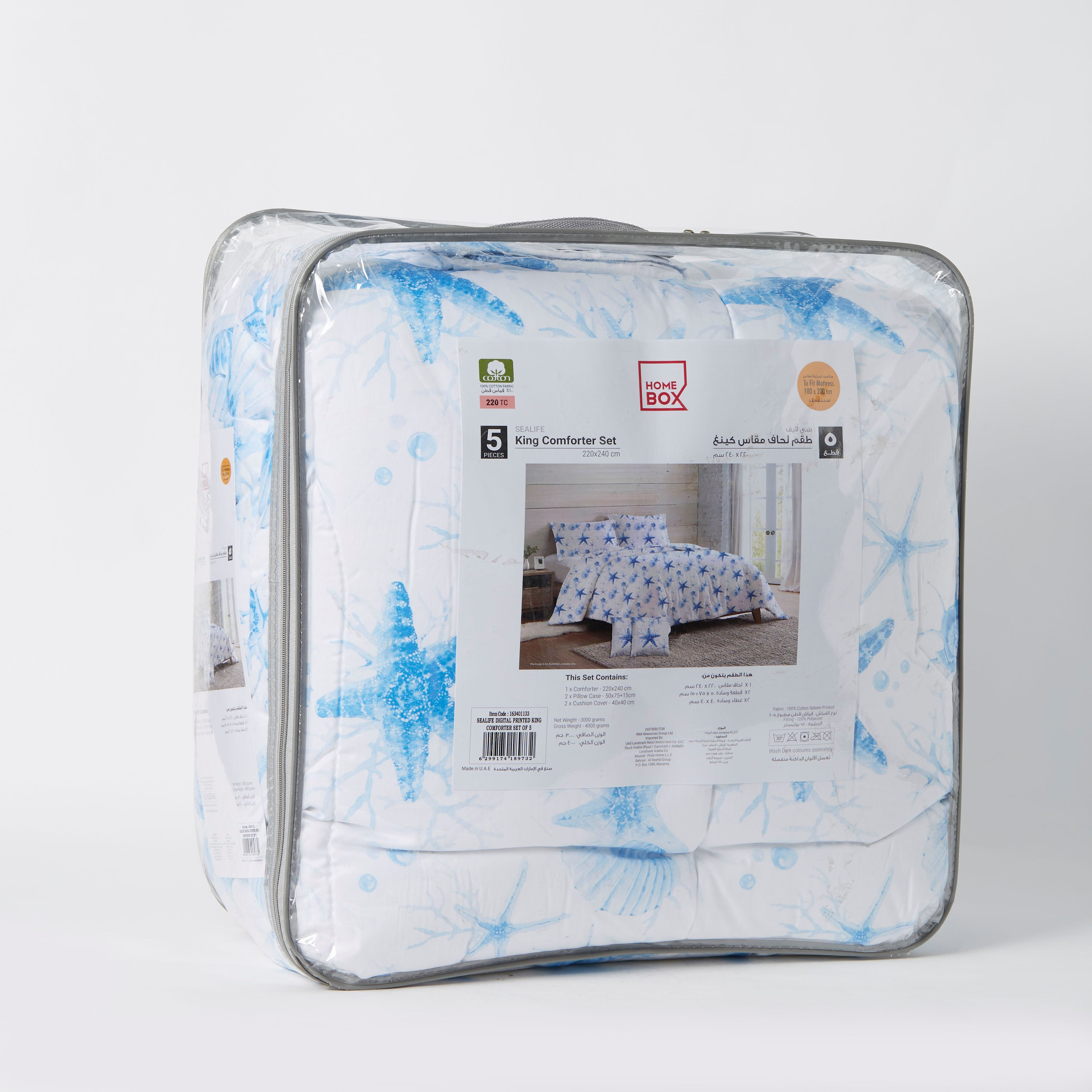 طقم لحاف كينج 5 قطع بطبعات رقمية بحرية - 220x240 سم-PROMO_HB_AE_B1G1_250925-image-8