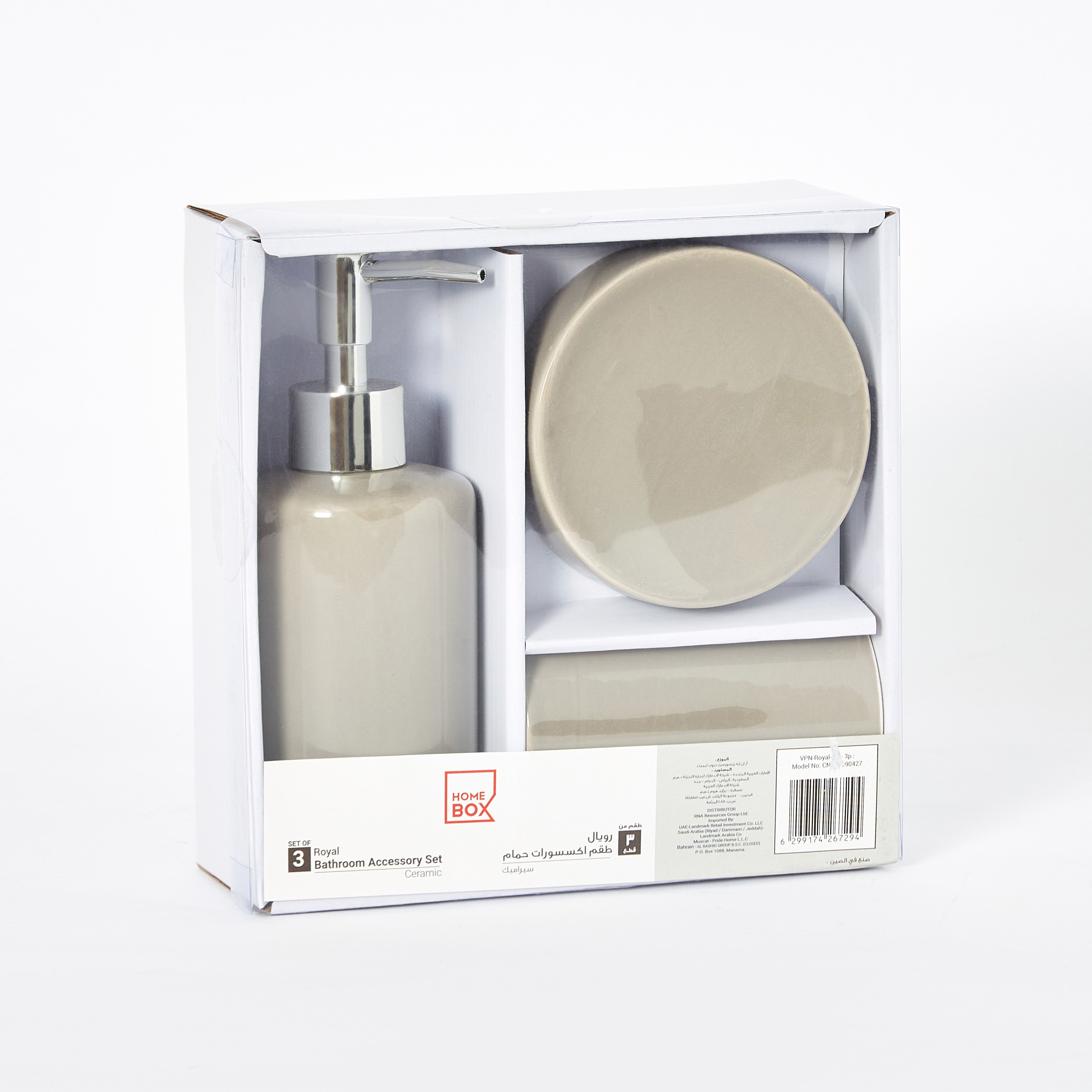 طقم اكسسوارات حمّام 3 قطع من رويال-PROMO_HB_AE_B1G1_250925-image-7