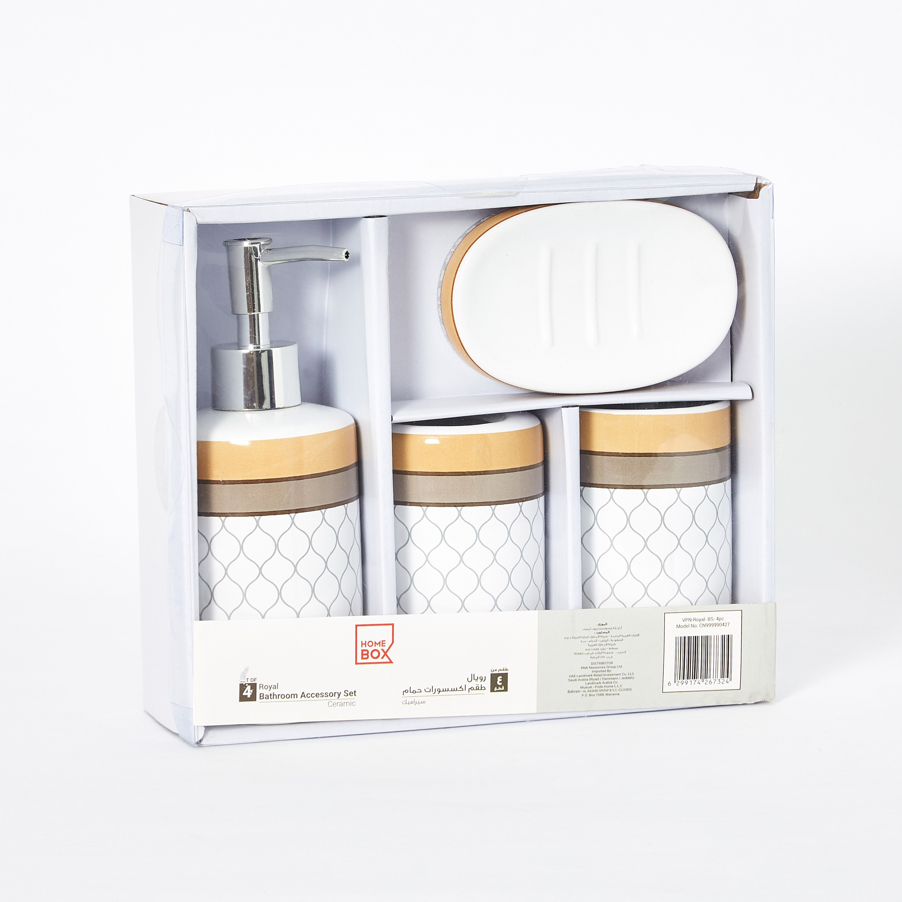 طقم اكسسوارات حمّام 4 قطع من رويال-PROMO_HB_AE_B1G1_250925-image-7