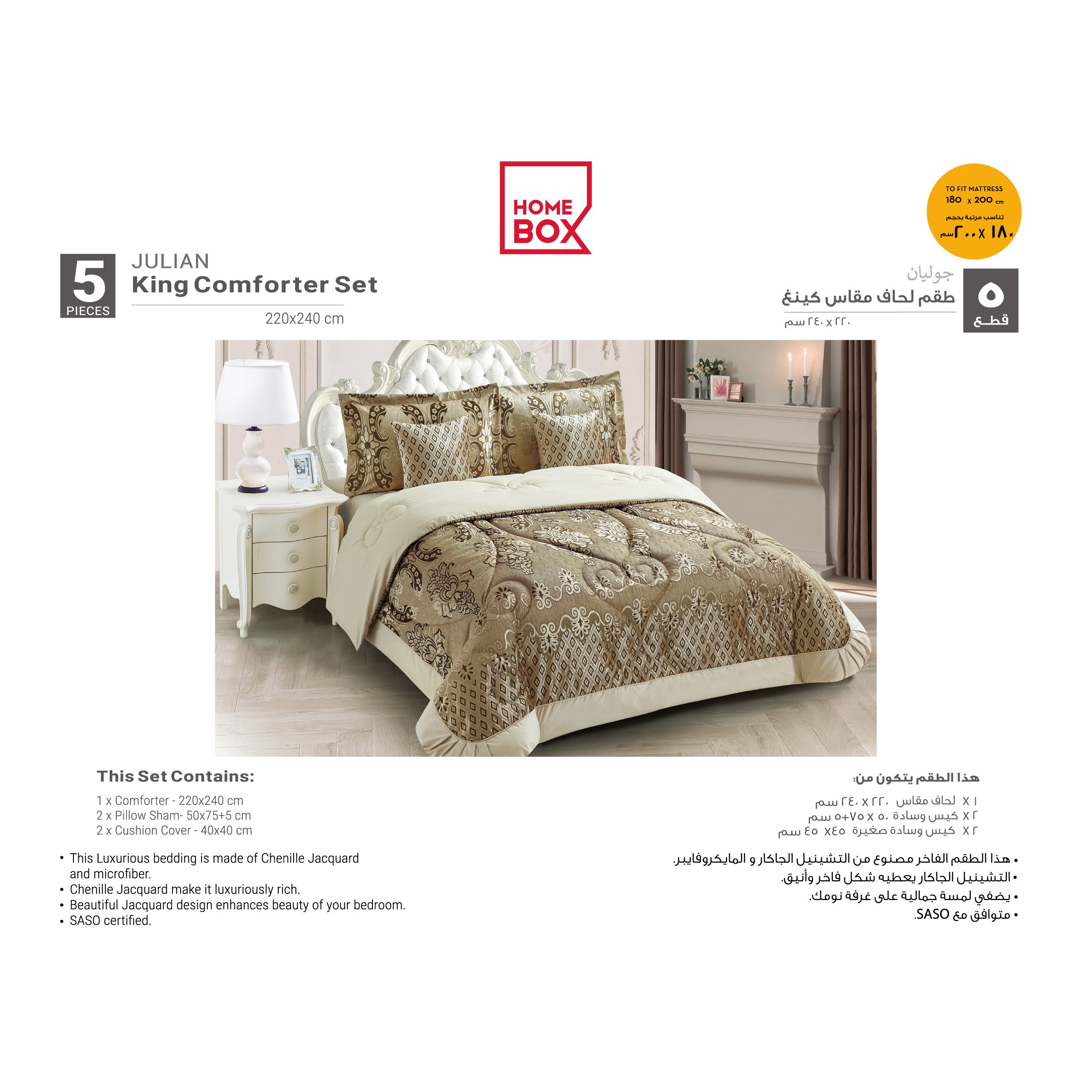 طقم لحاف كينج جاكار 5 قطع من جوليان - 220x240 سم-hbxhomeware-hbxdecorandfurnishings-image-3