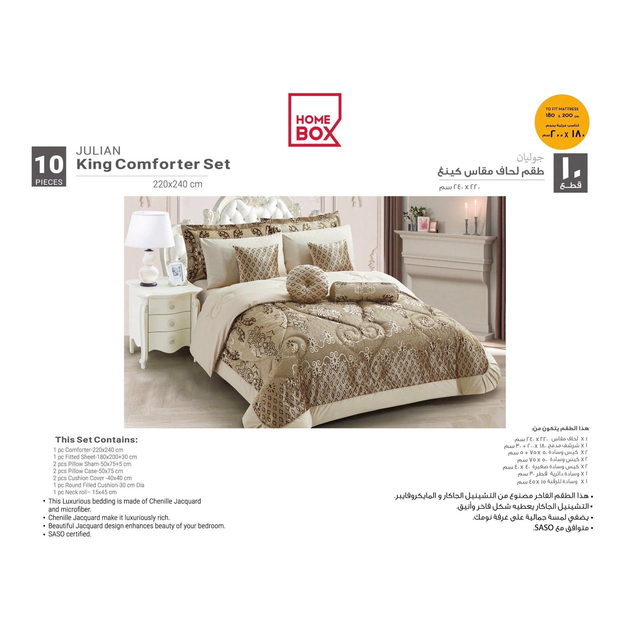 طقم لحاف كينج جاكار 10 قطع من جوليان - 220x240 سم-hbxhomeware-hbxdecorandfurnishings-image-6