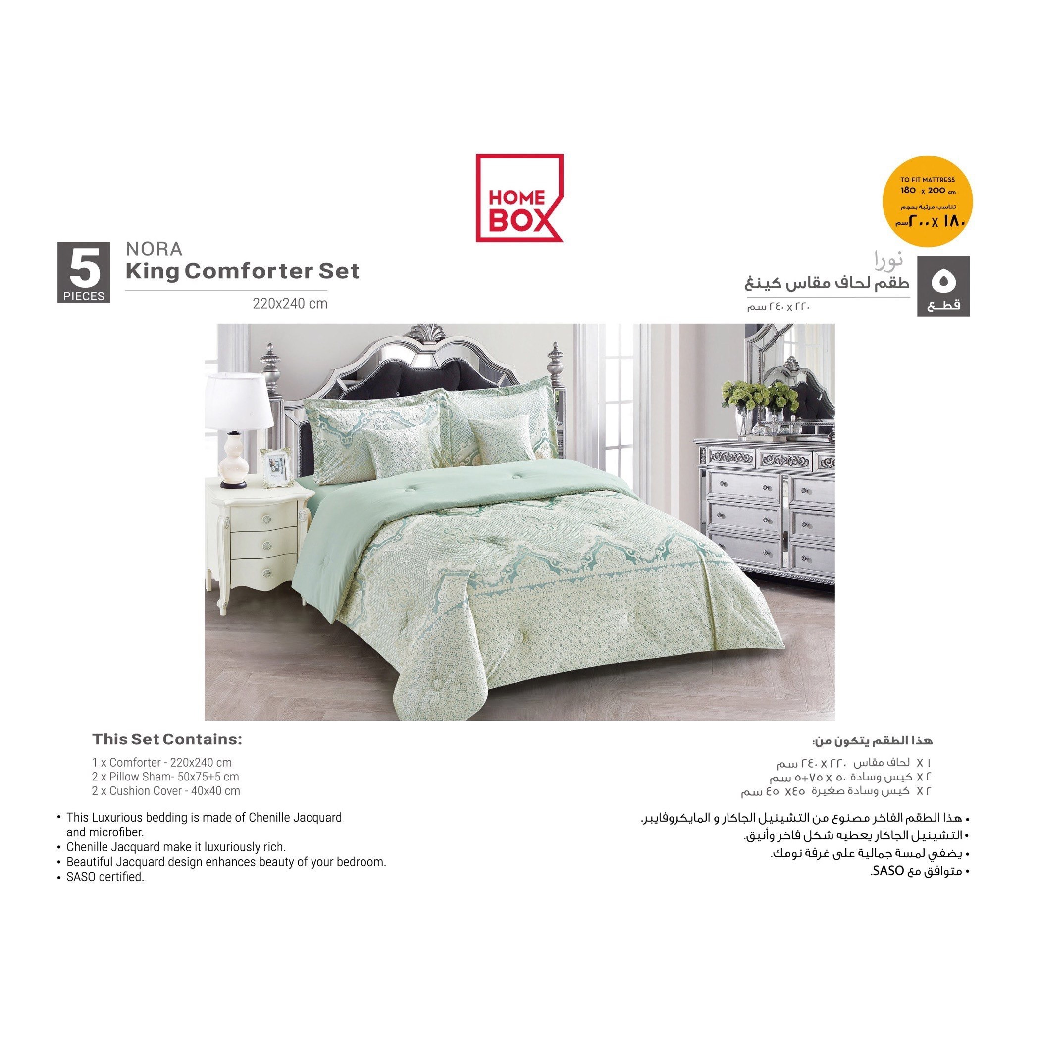 طقم لحاف كينج جاكار 5 قطع من نورا - 220x240 سم-PROMO_HB_AE_B1G1_250925-image-3