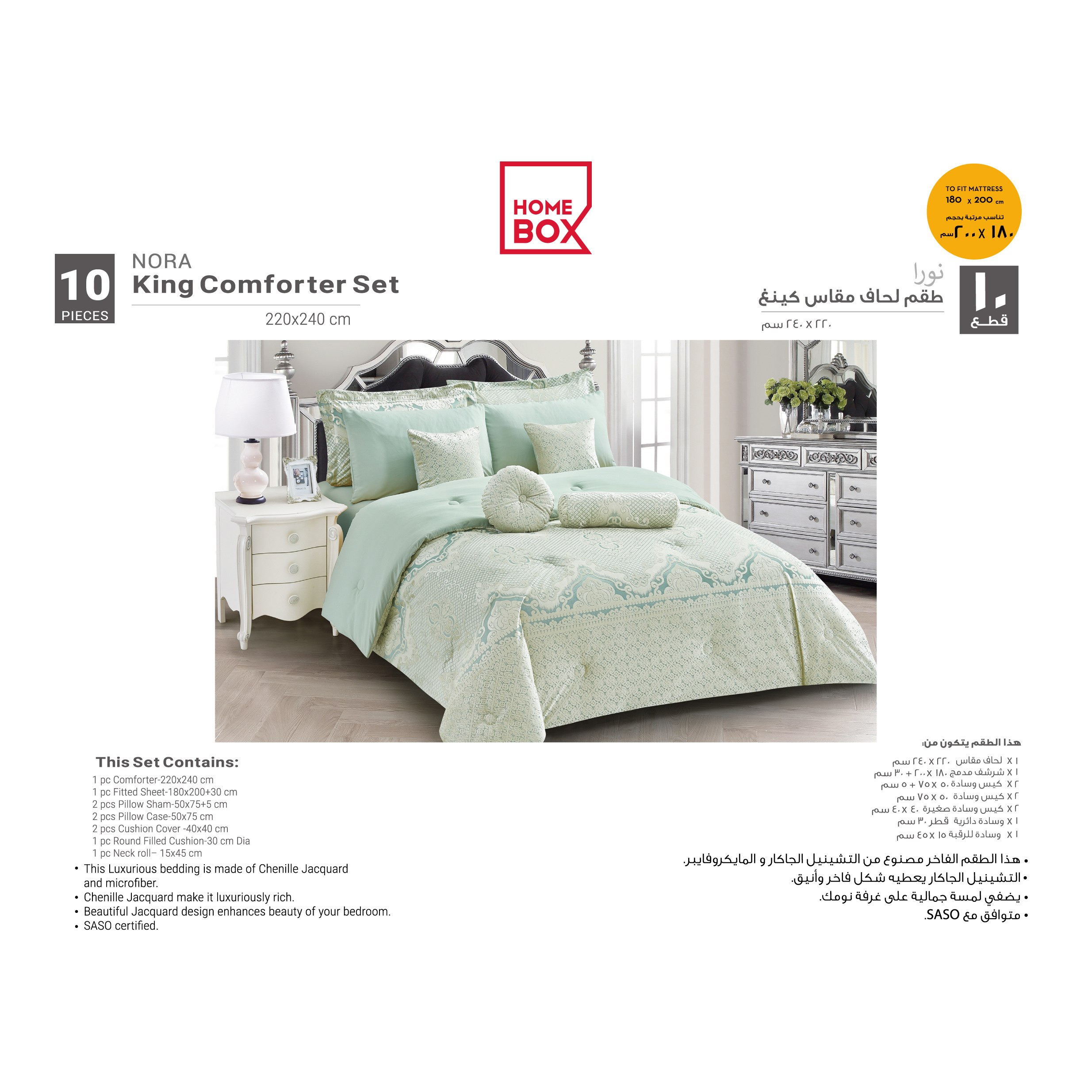 طقم لحاف كينج جاكار 10 قطع من نورا - 220x240 سم-hbxhomeware-hbxdecorandfurnishings-image-5